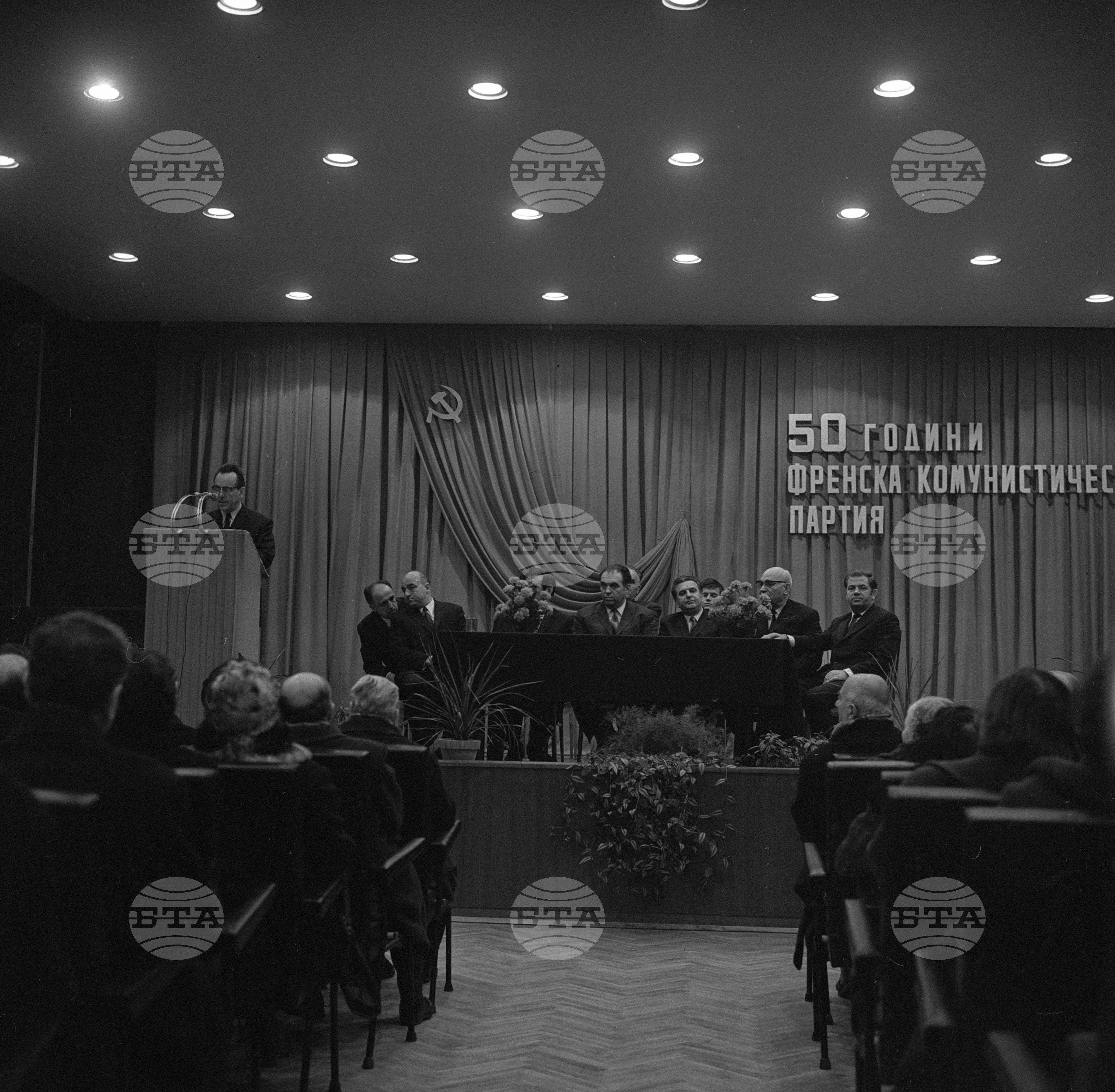 Събрание по случай 50 години от създаването на Френската комунистическа партия
