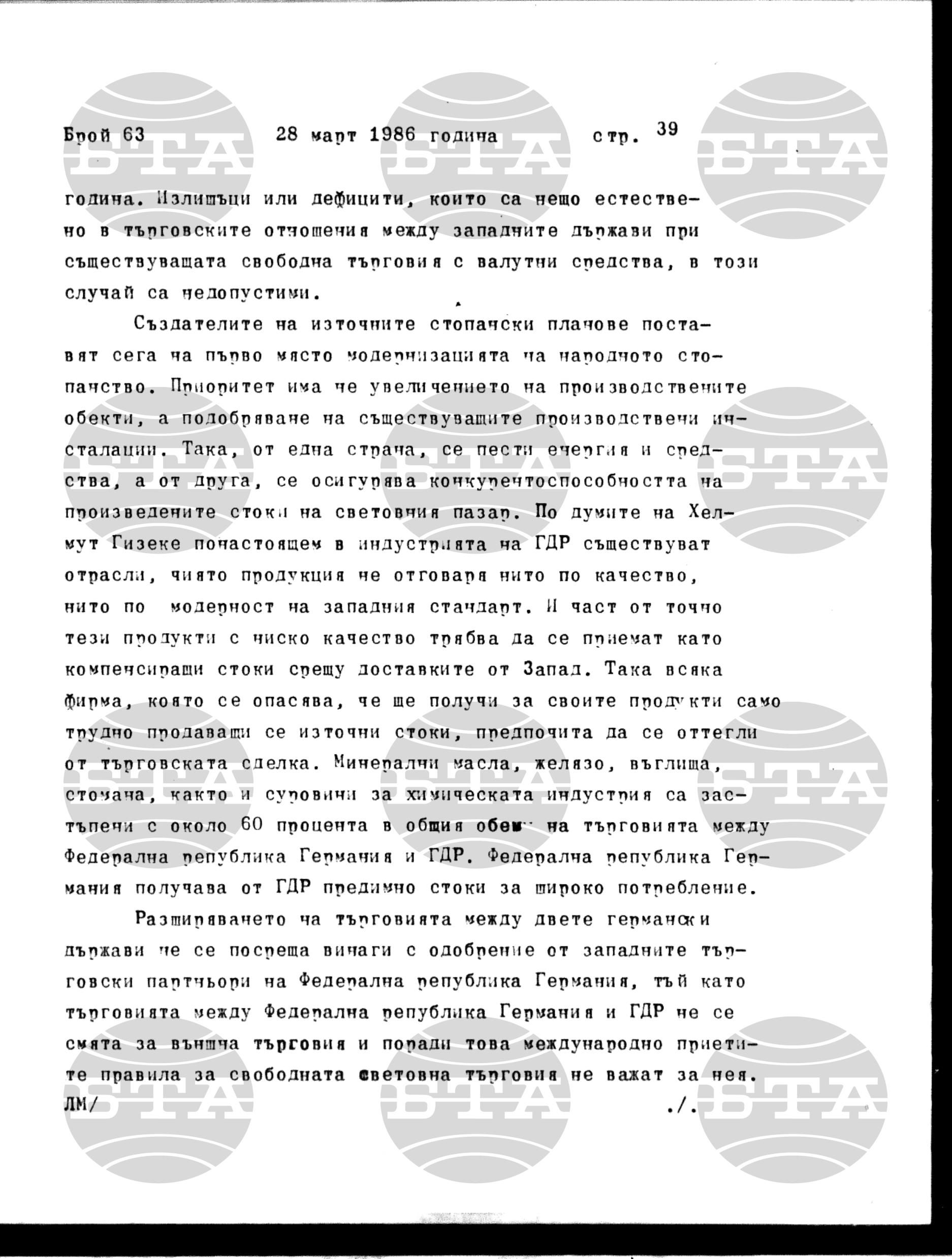 Институт за съвременни и социални теории 28 март - 31 март 1986