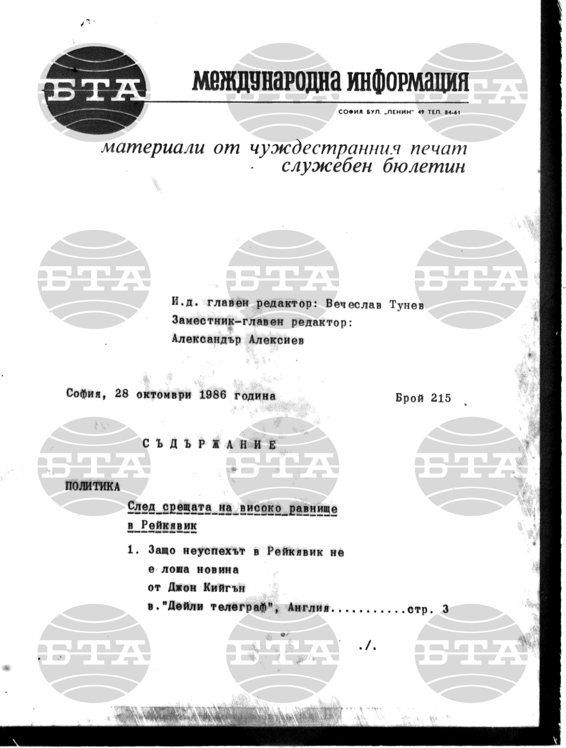 Материали от печата. Служебен 28 октомври - 31 октомври 1986