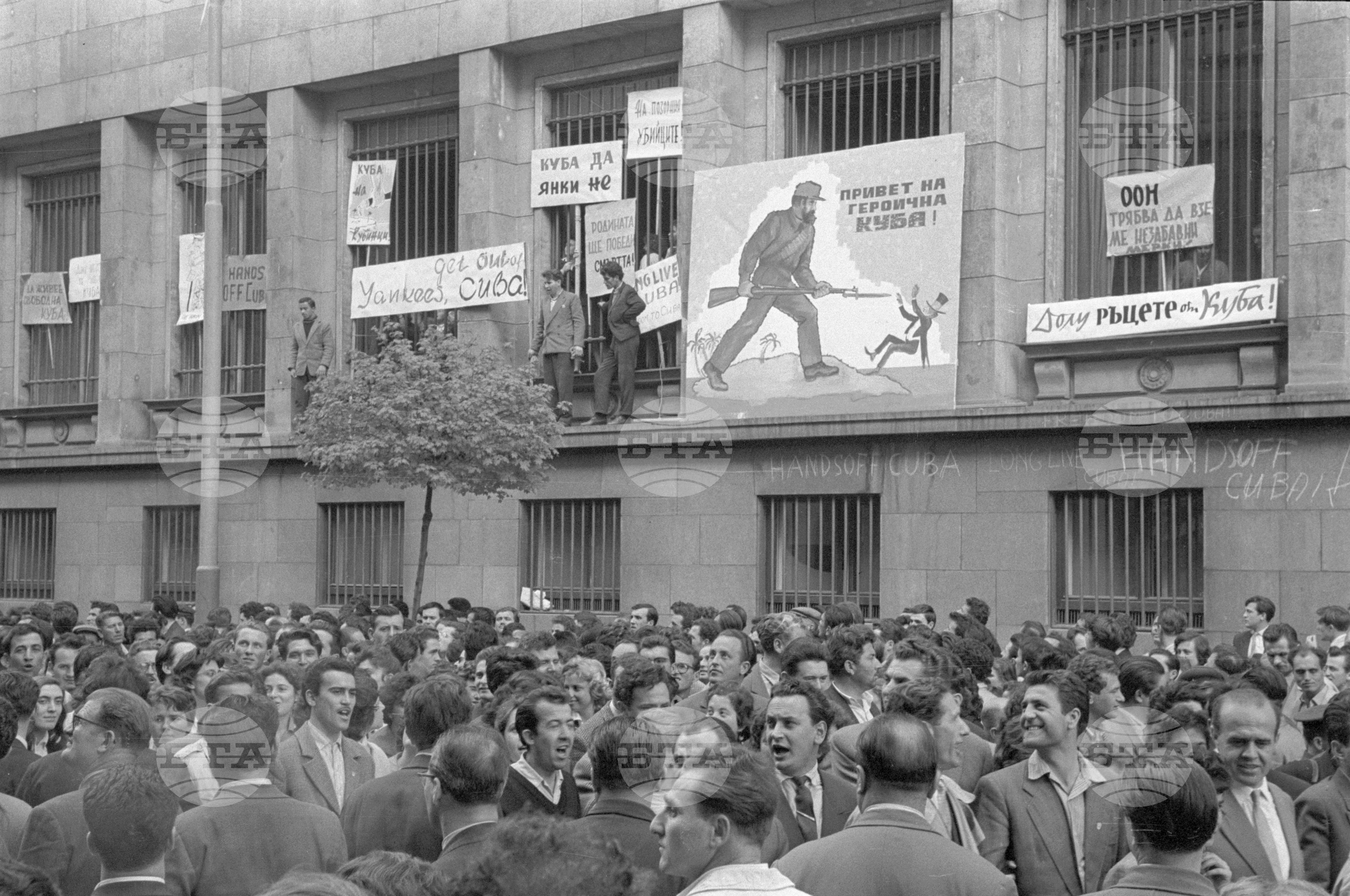 Протестен митинг на работниците от Авторемонтен завод-гара Искър, против Американската агресия в Куба