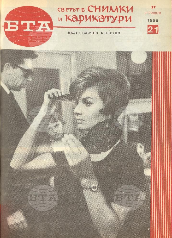 Светът в снимки и карикатури 1-26 брой 1966 година