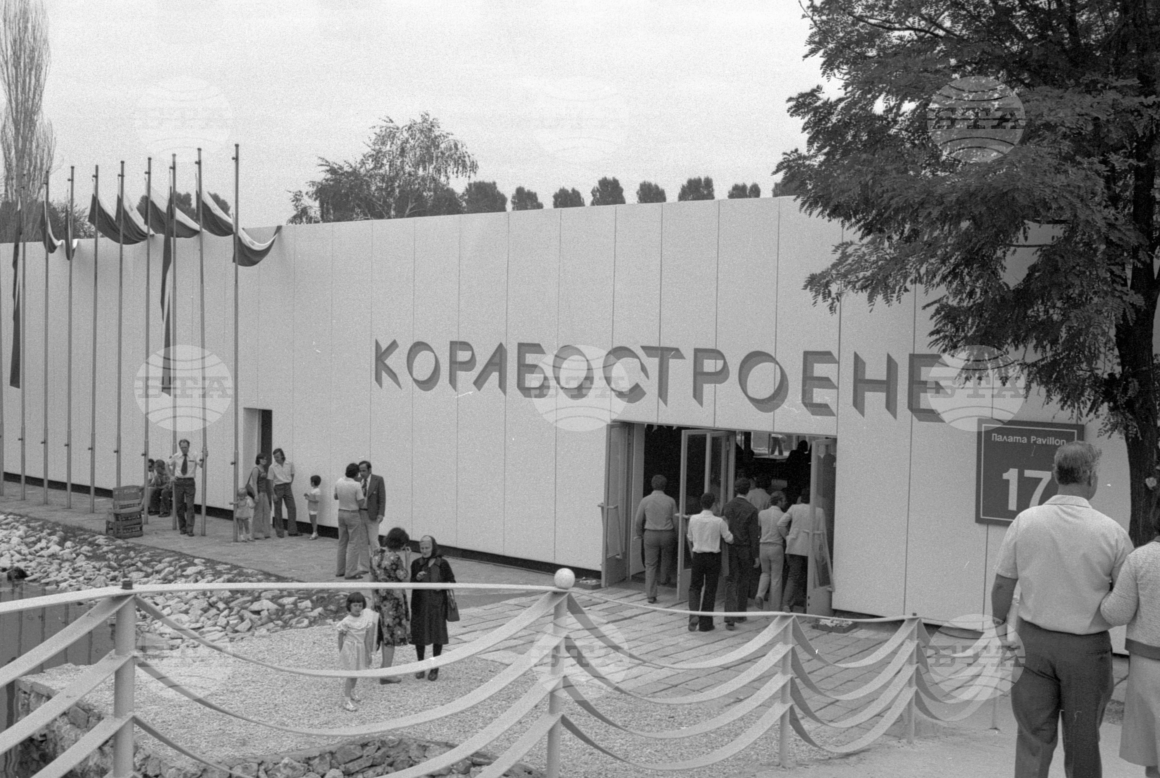XXXIV Международен пловдивски панаир