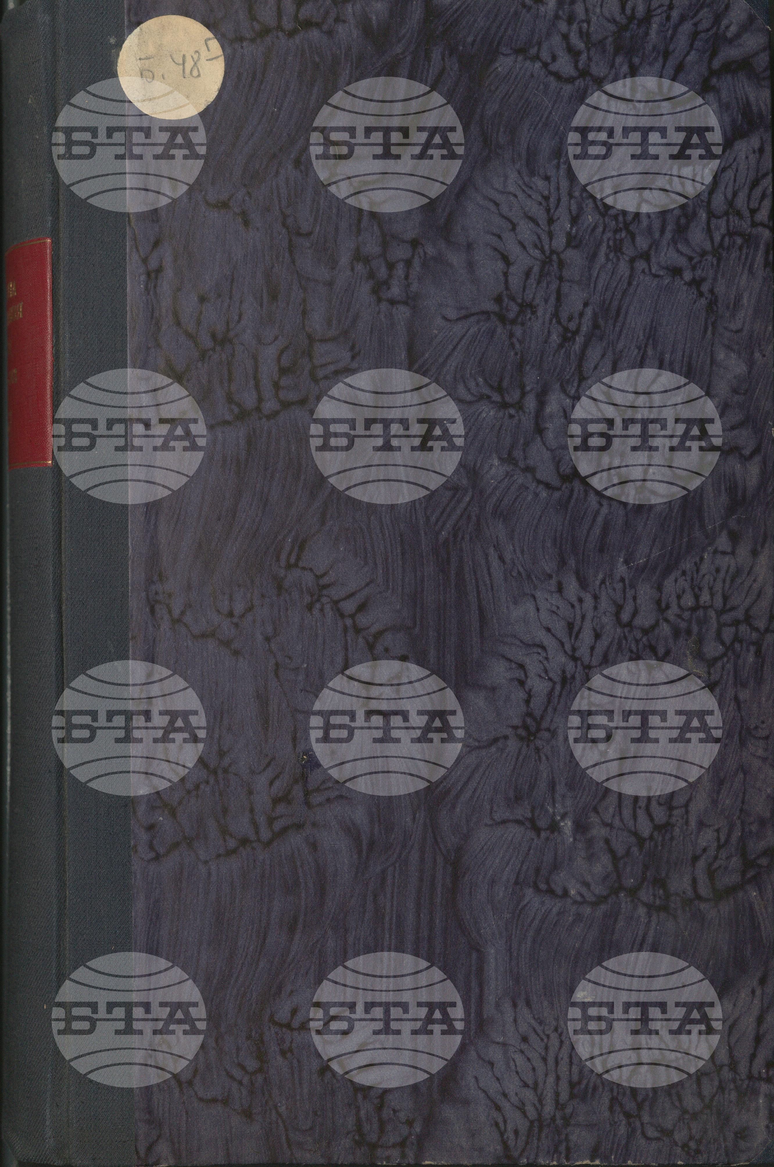 Вътрешна информация 1 декември - 9 декември 1957