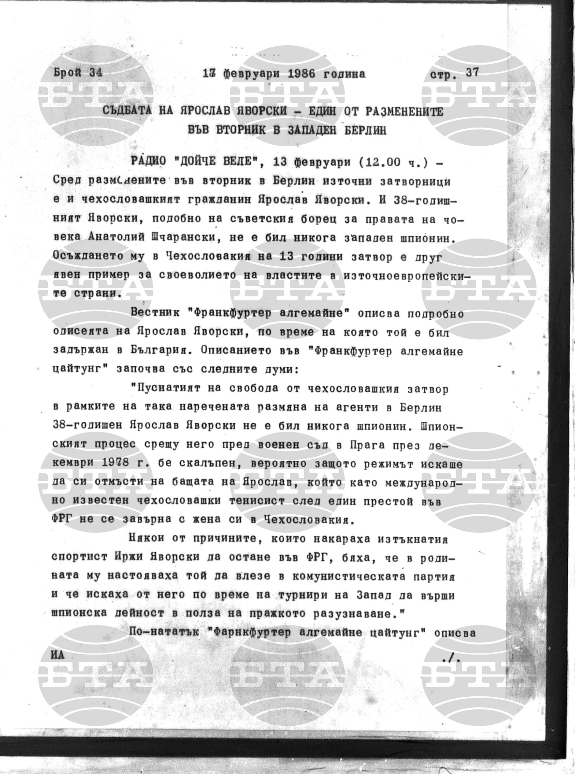 Институт за съвременни и социални теории 17 февруари - 18 февруари 1986