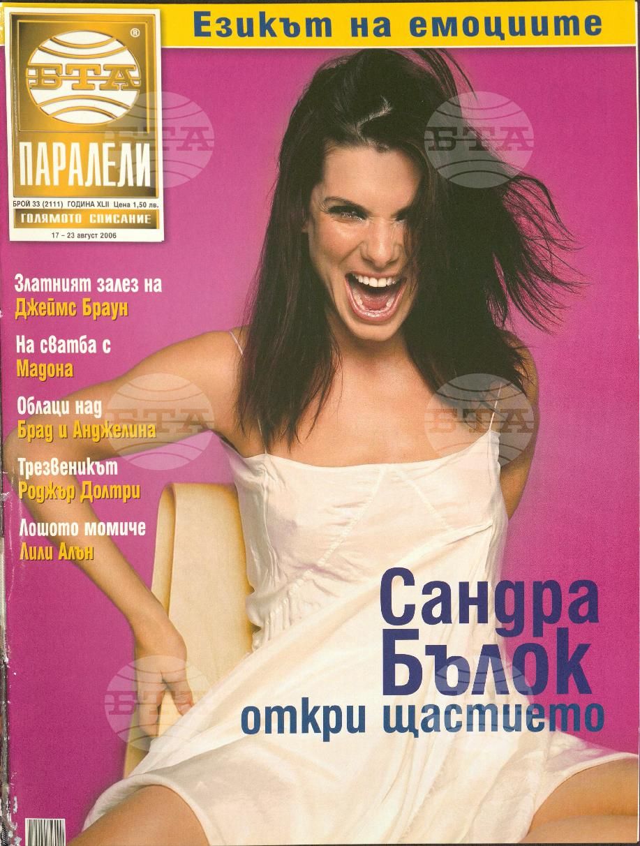 Паралели 1 - 52 брой 2006 година