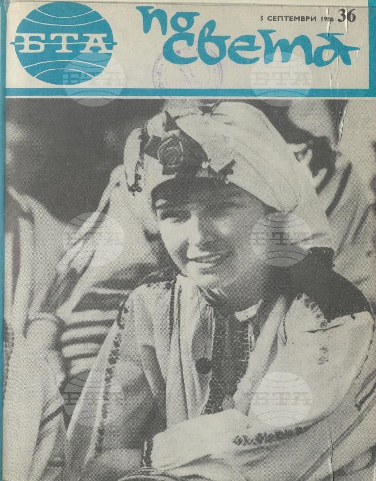 По света 1 - 52 брой 1986 година