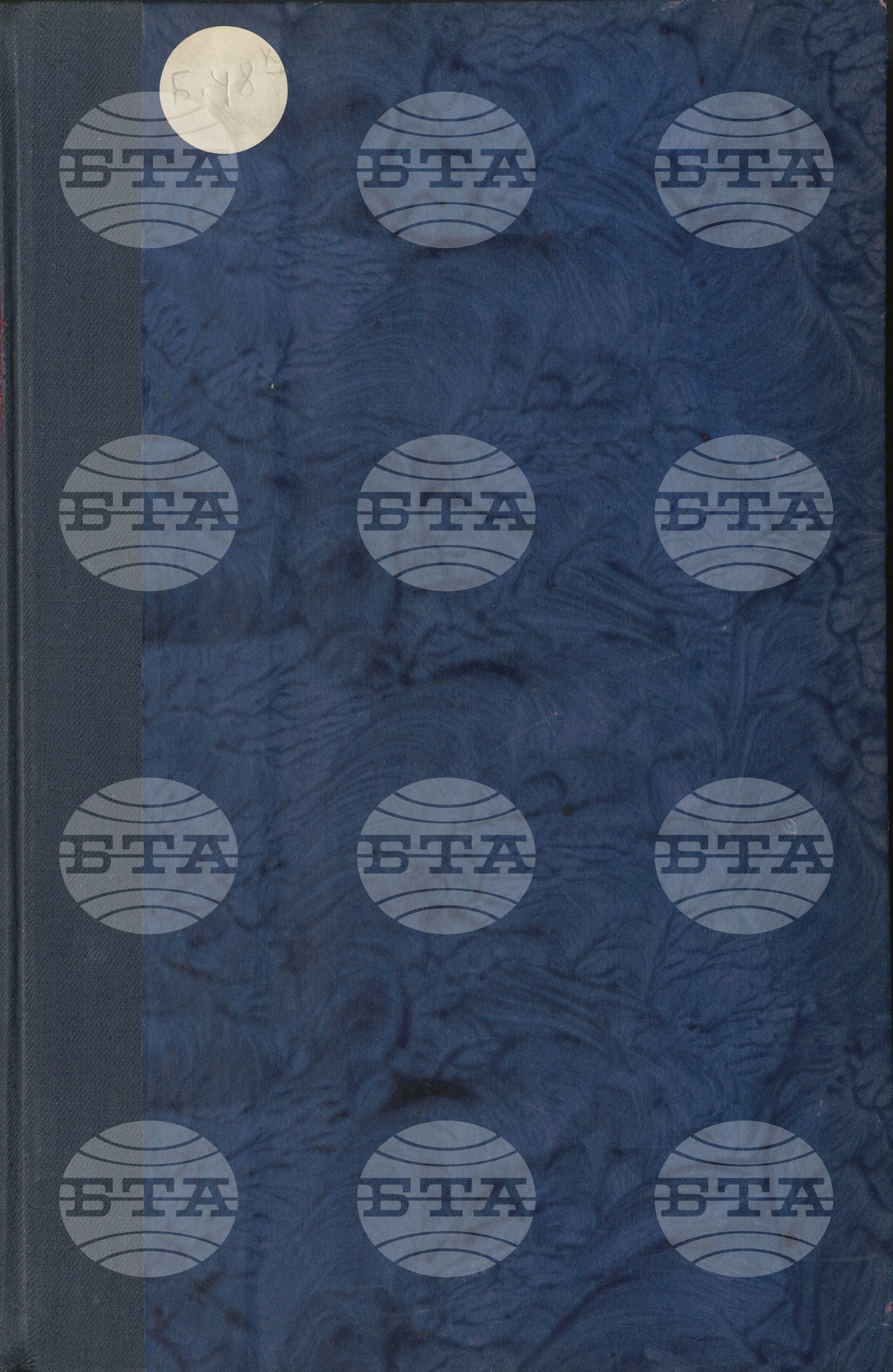 Вътрешна информация 17 юни - 30 юни 1960