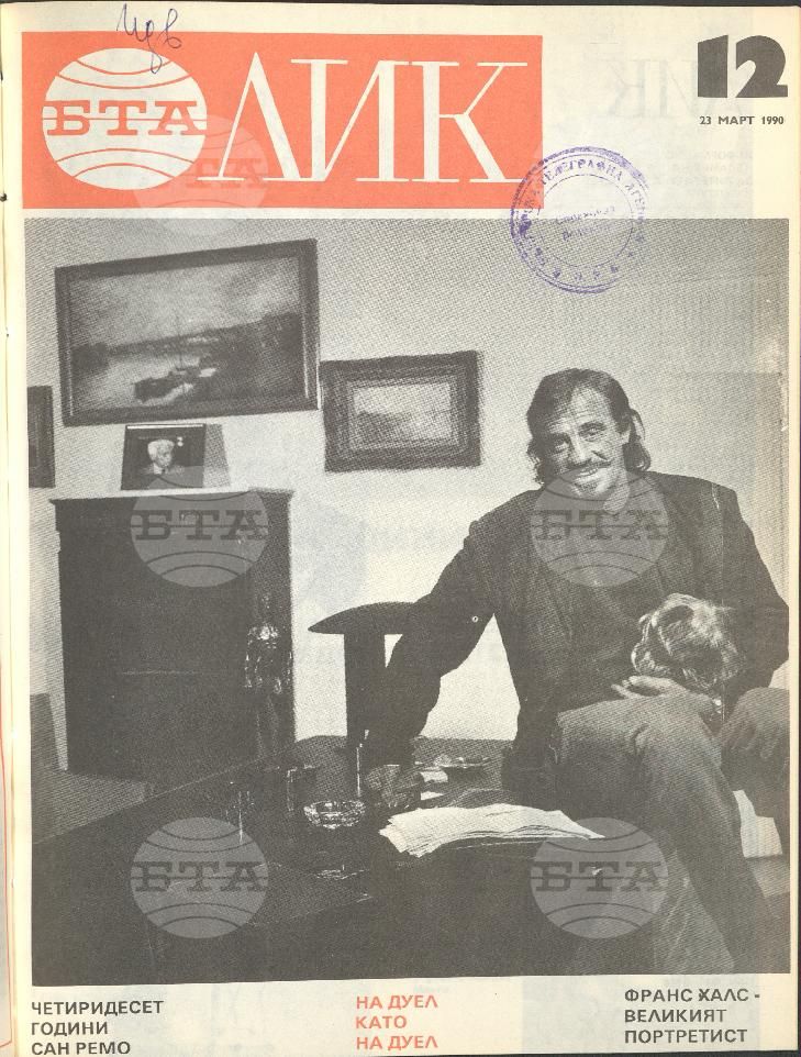 ЛИК 1 - 38 брой 1990 година
