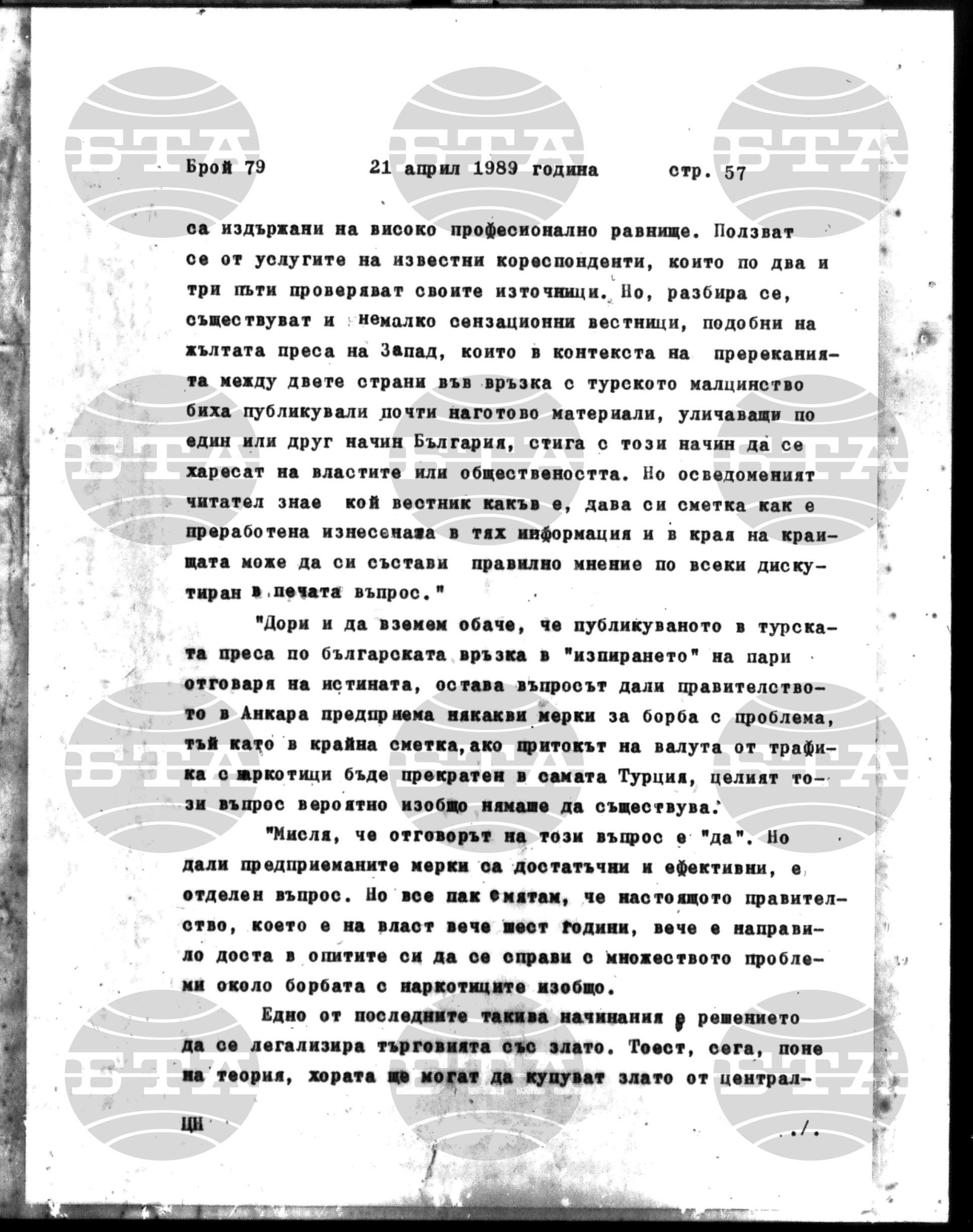 Институт за съвременни и социални теории 21 април - 24 април 1989