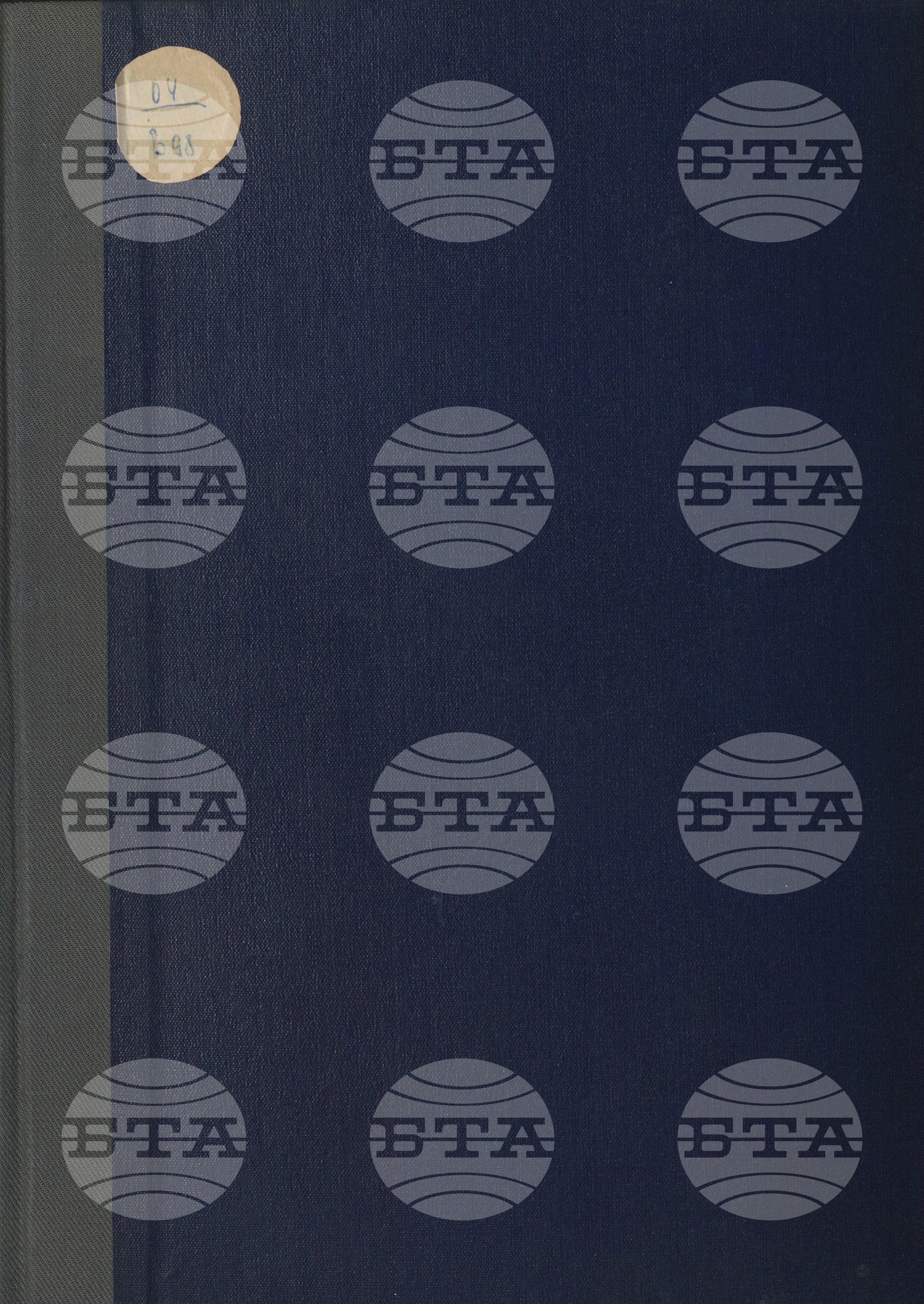 Вътрешна информация 1 юни - 12 юни 1972