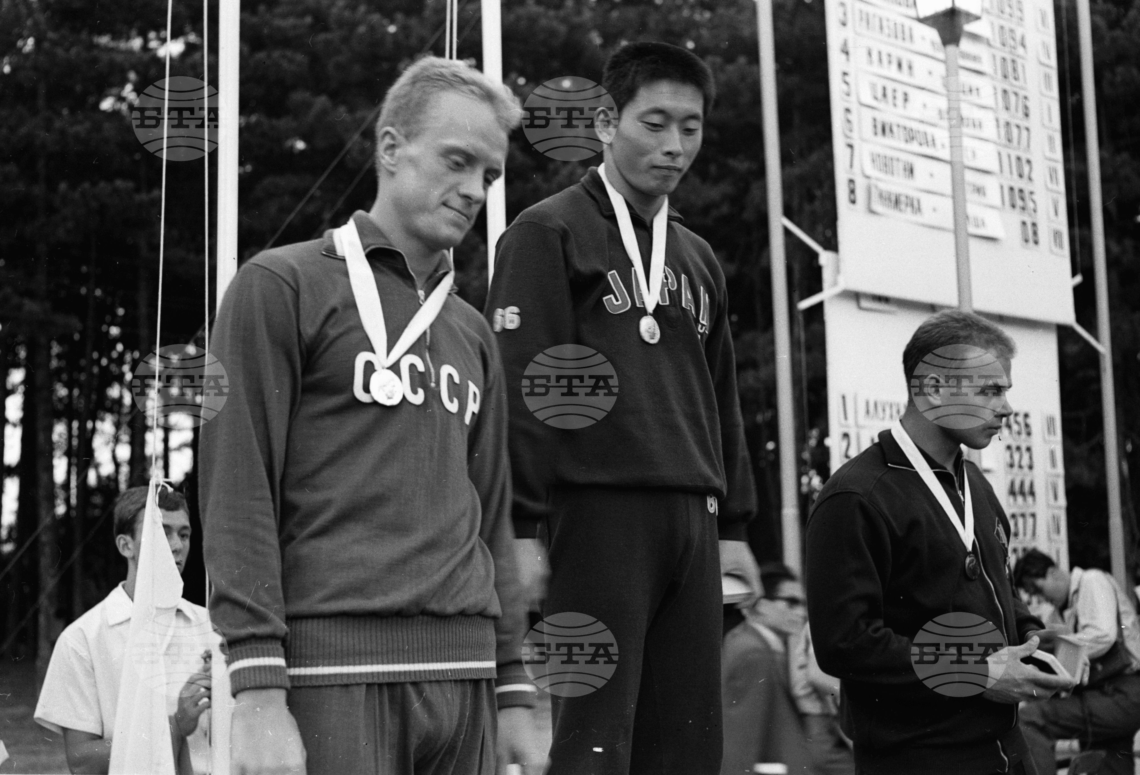 Универсиада - 1961 година, София
