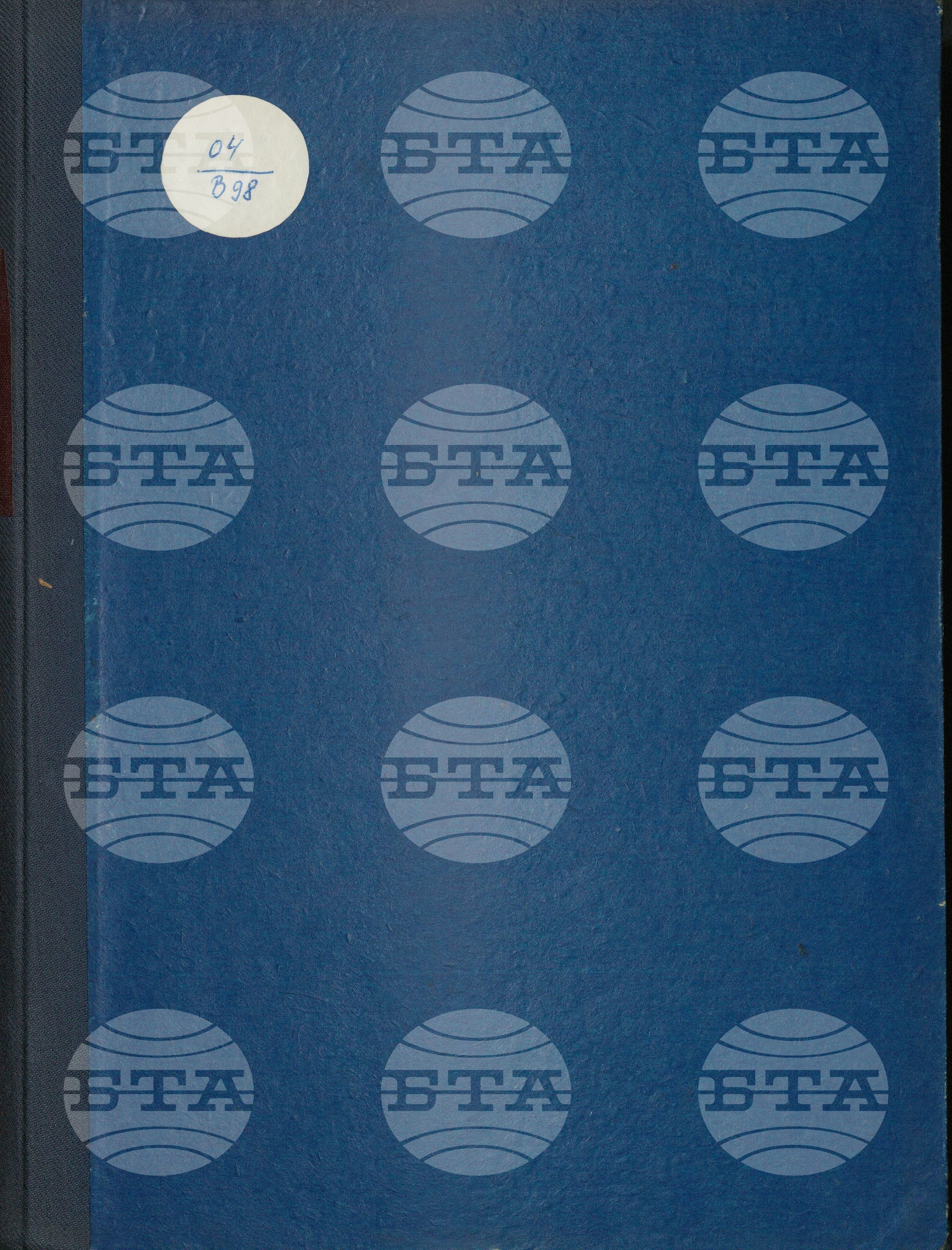 Вътрешна информация 1 февруари - 11 февруари 1976