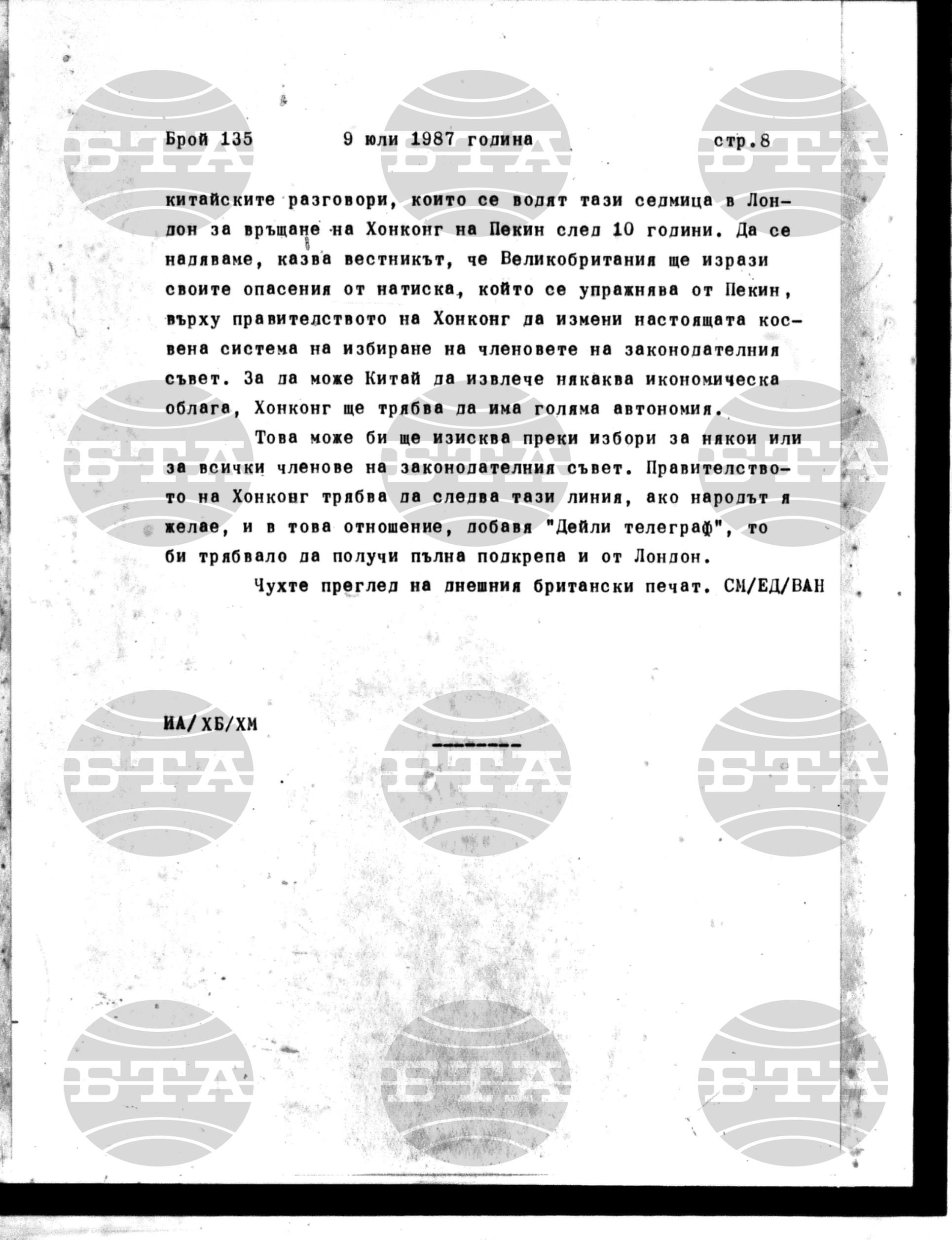 Институт за съвременни и социални теории 9 юли - 10 юли 1987