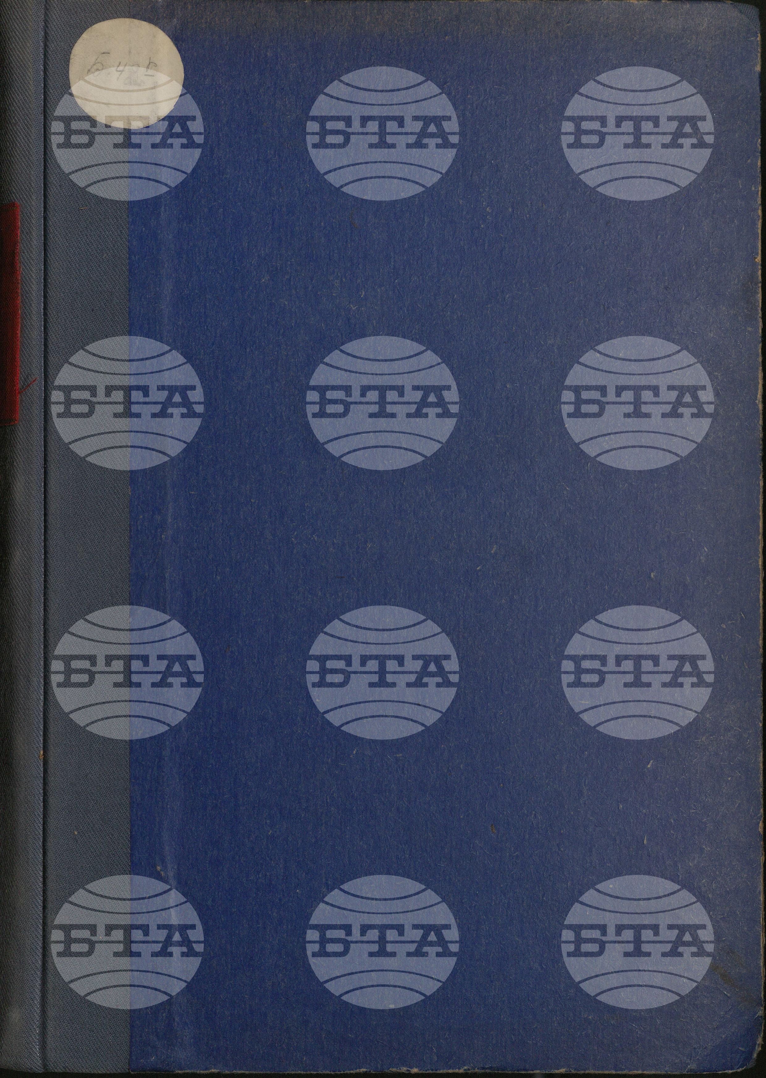 Вътрешна информация 1 февруари - 28 февруари 1963