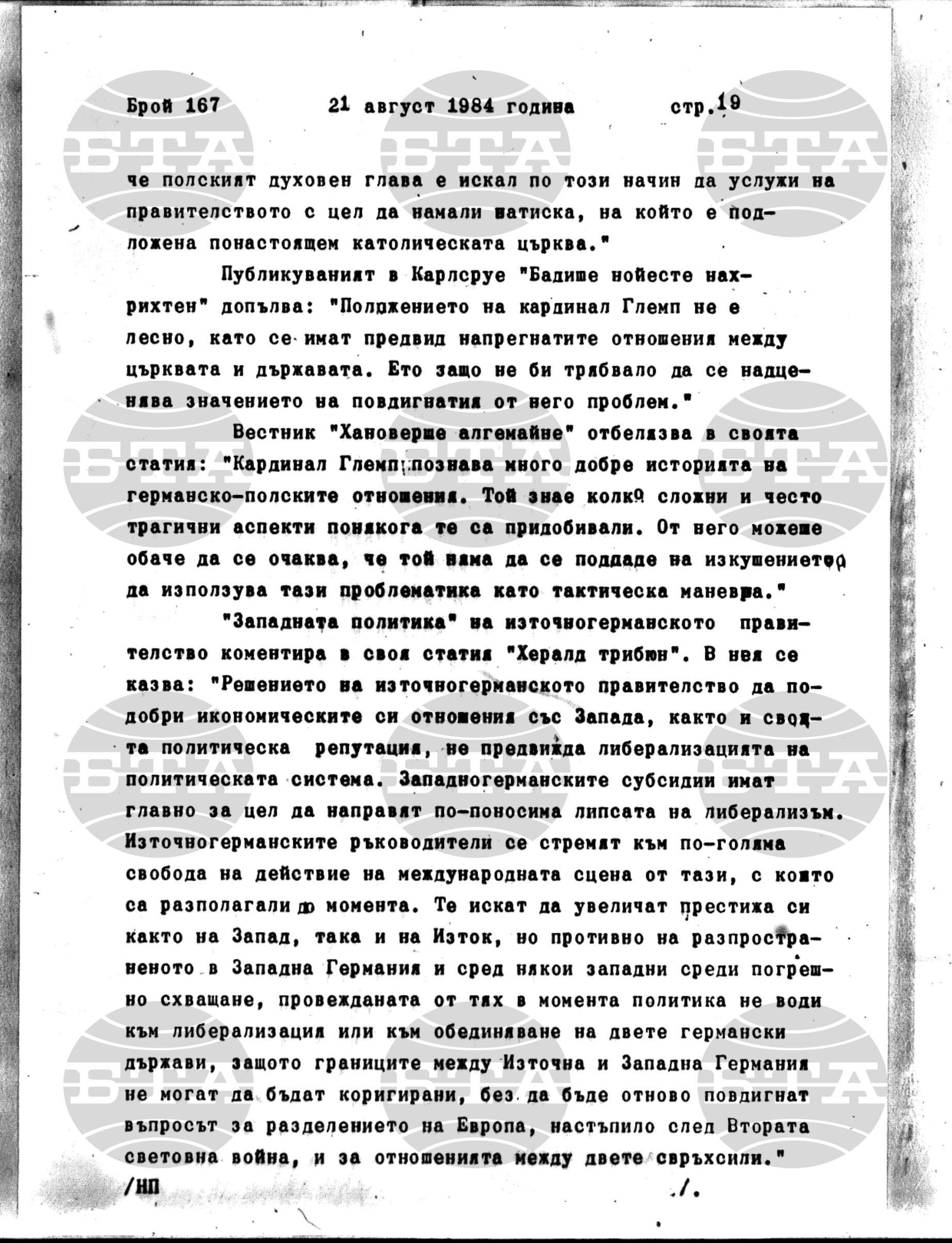 Институт за съвременни и социални теории 21 август - 22 август 1984