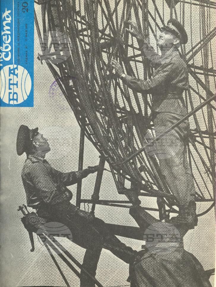 По света 1 - 52 брой 1975 година