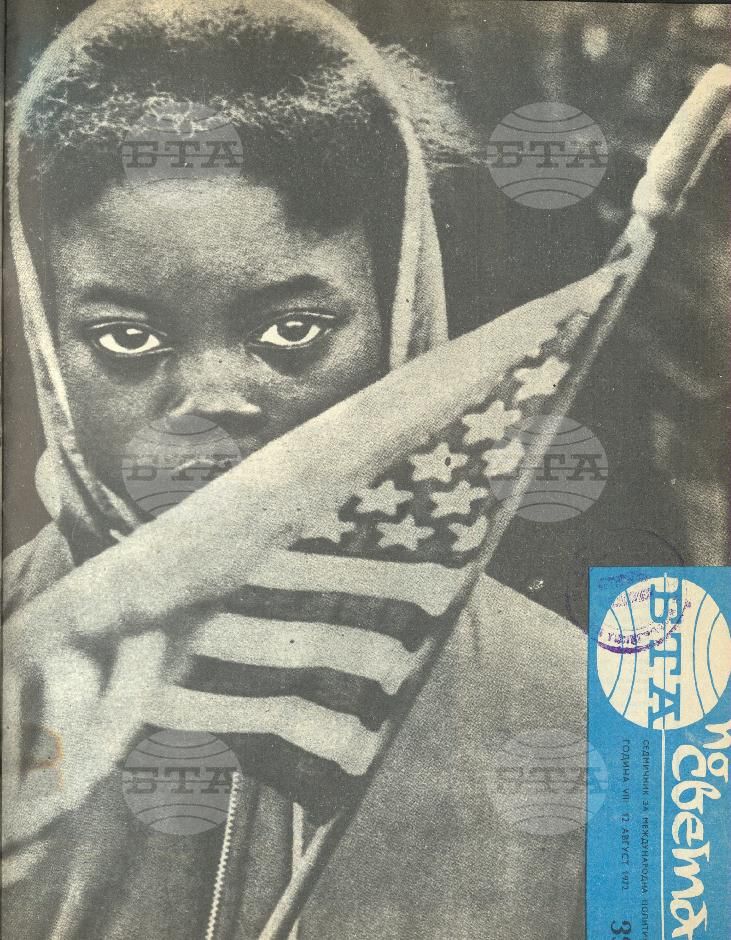 По света 1 - 52 брой 1972 година