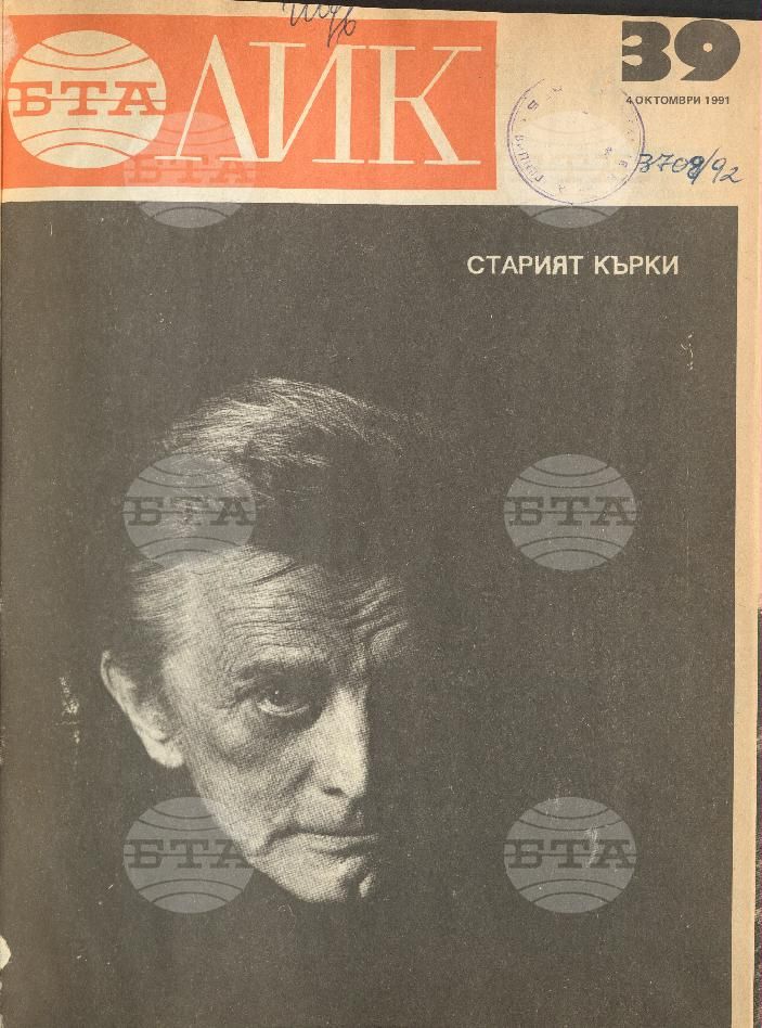ЛИК 1 - 52 брой 1991 година