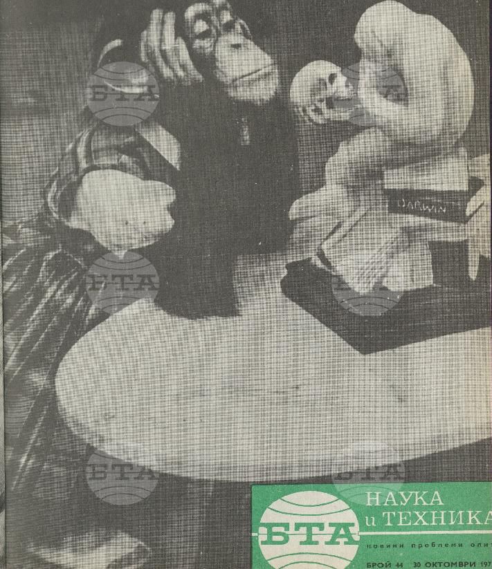 Наука и техника 1 - 52 брой 1971 година
