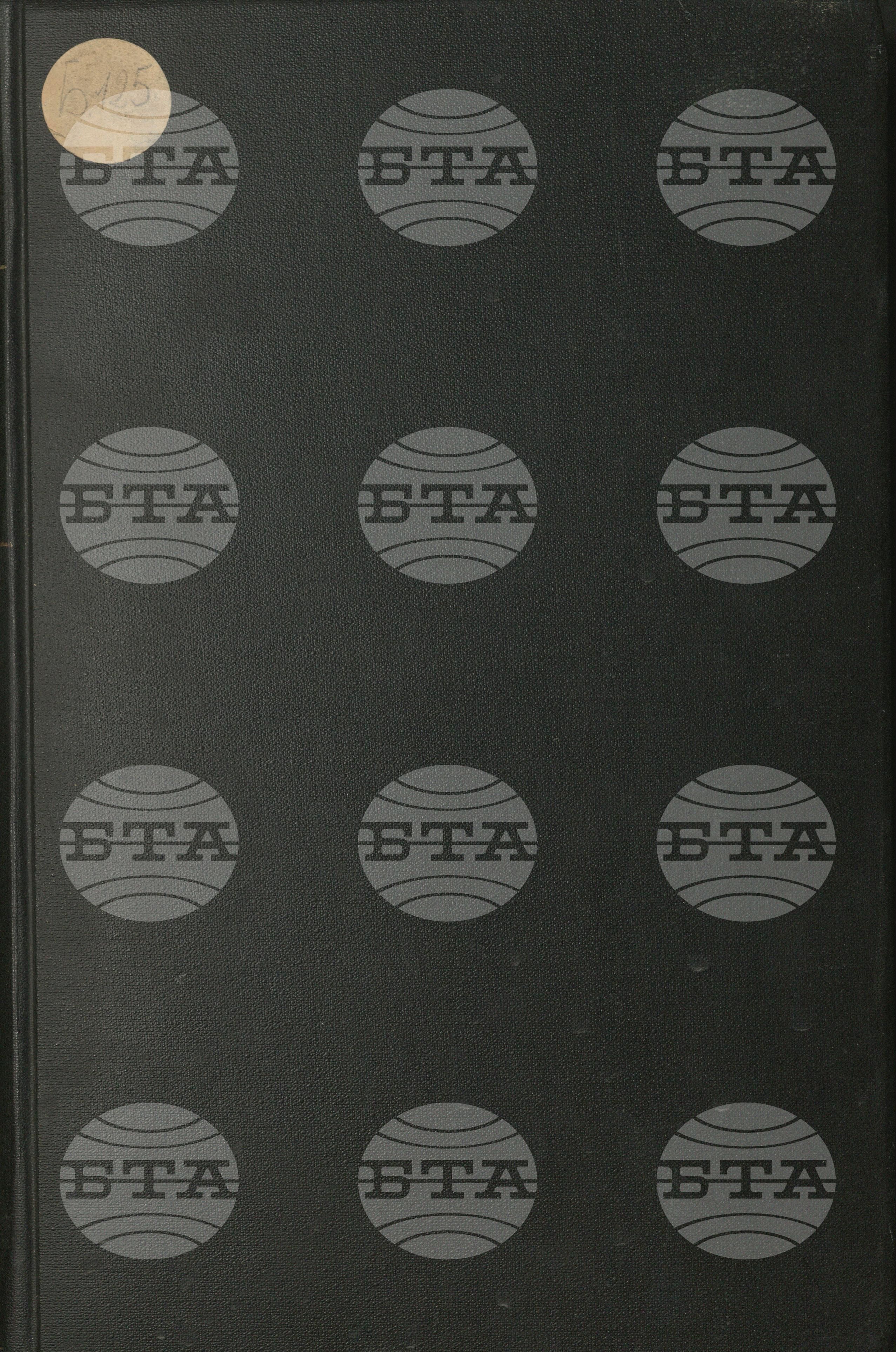 Български бюлетин януари 1936
