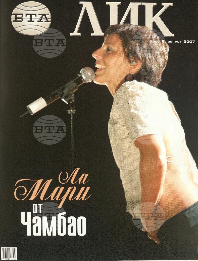 ЛИК 1 - 12 брой 2007 година
