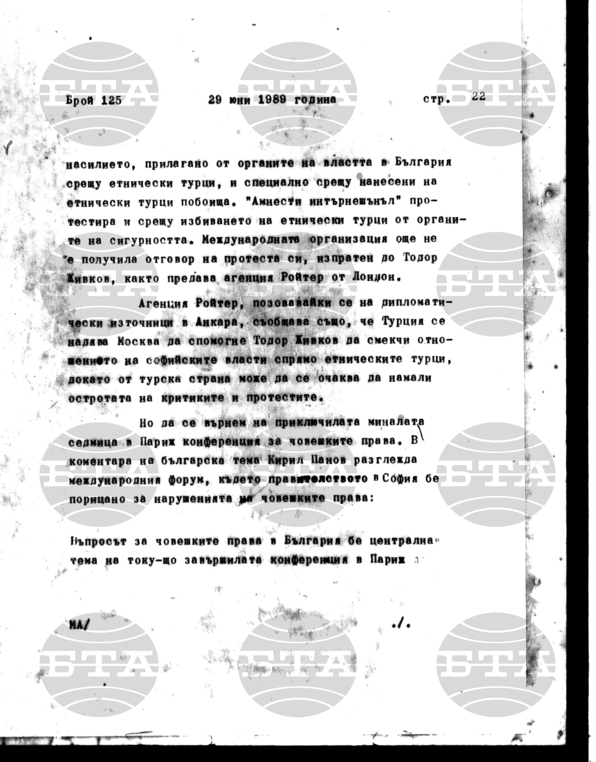 Институт за съвременни и социални теории 29 юни - 30 юни 1989