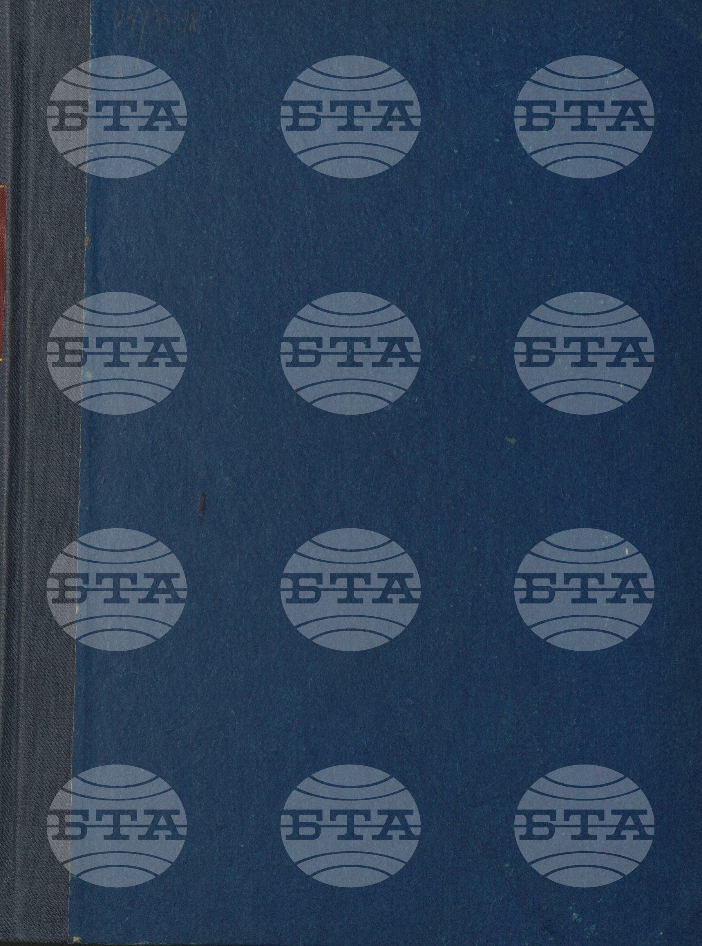 Вътрешна информация 1 януари - 17 януари 1967