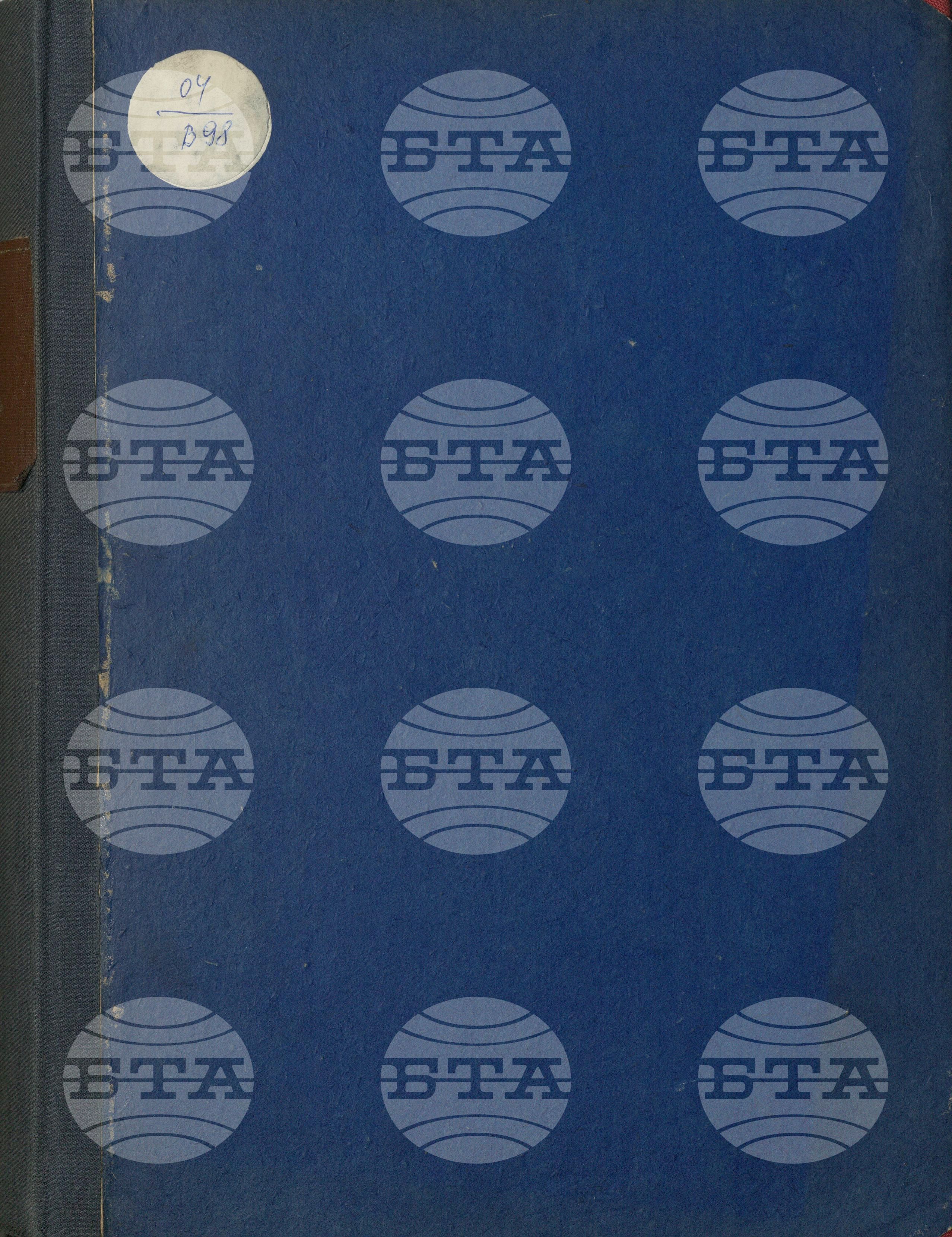 Вътрешна информация 1 септември - 13 септември 1981