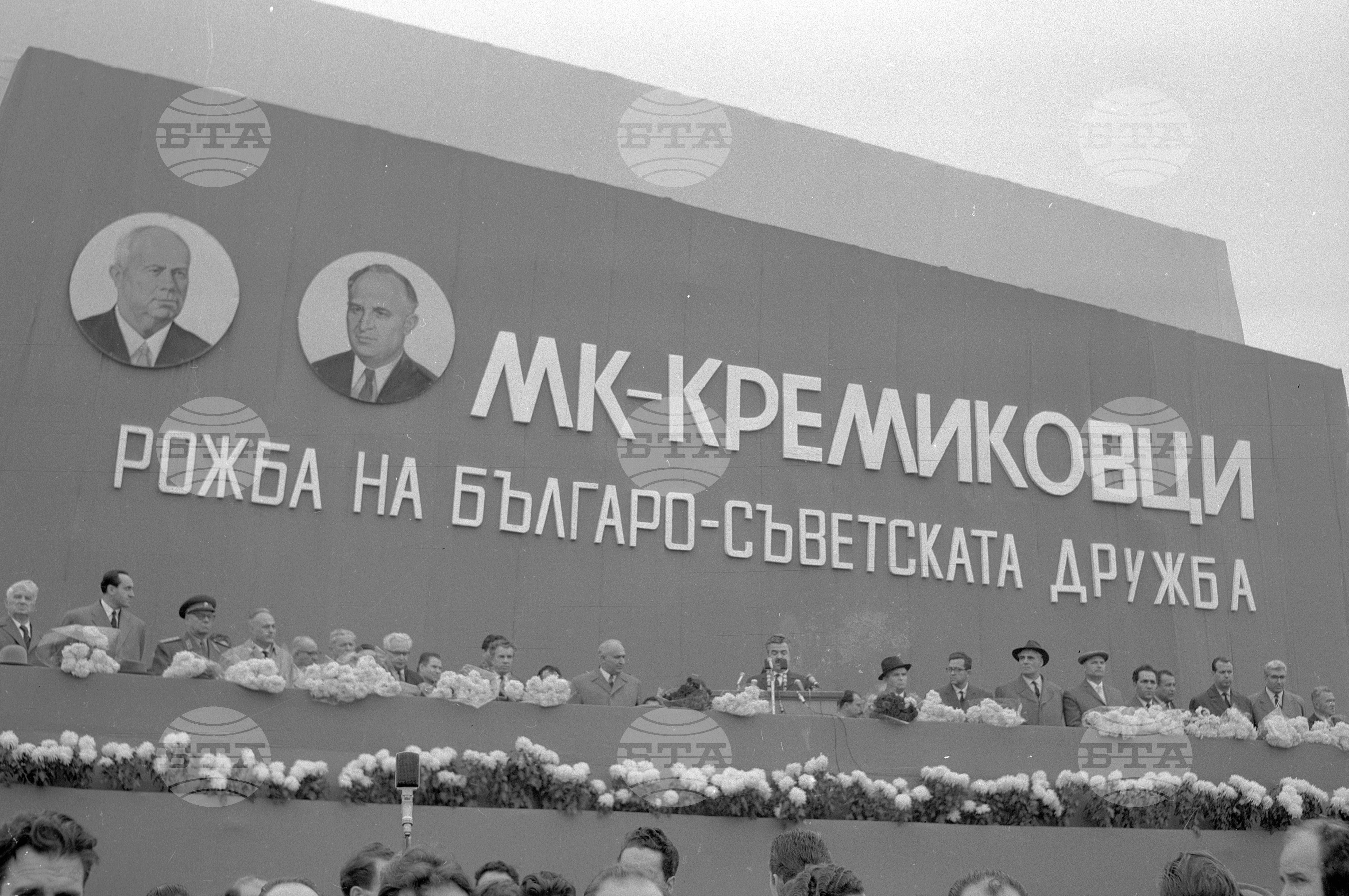 Тържествено откриване на Кремиковския металургичен комбинат