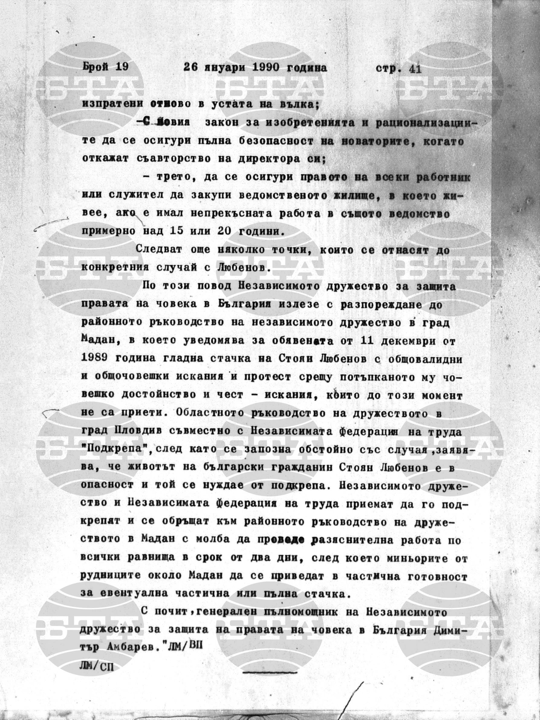 Институт за съвременни и социални теории 26 януари - 29 януари 1990