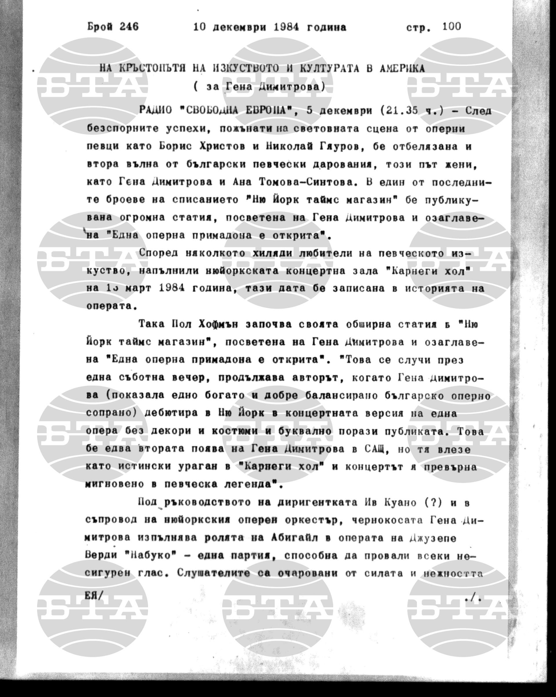 Институт за съвременни и социални теории 10 декември - 11 декември 1984