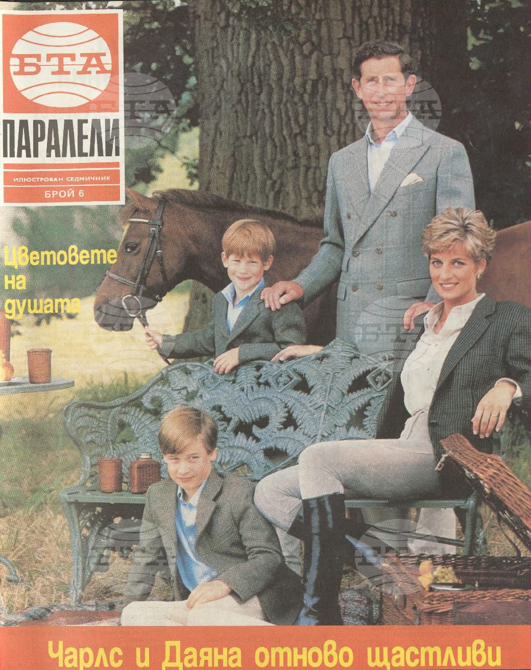 Паралели 1 - 52 брой 1992 година