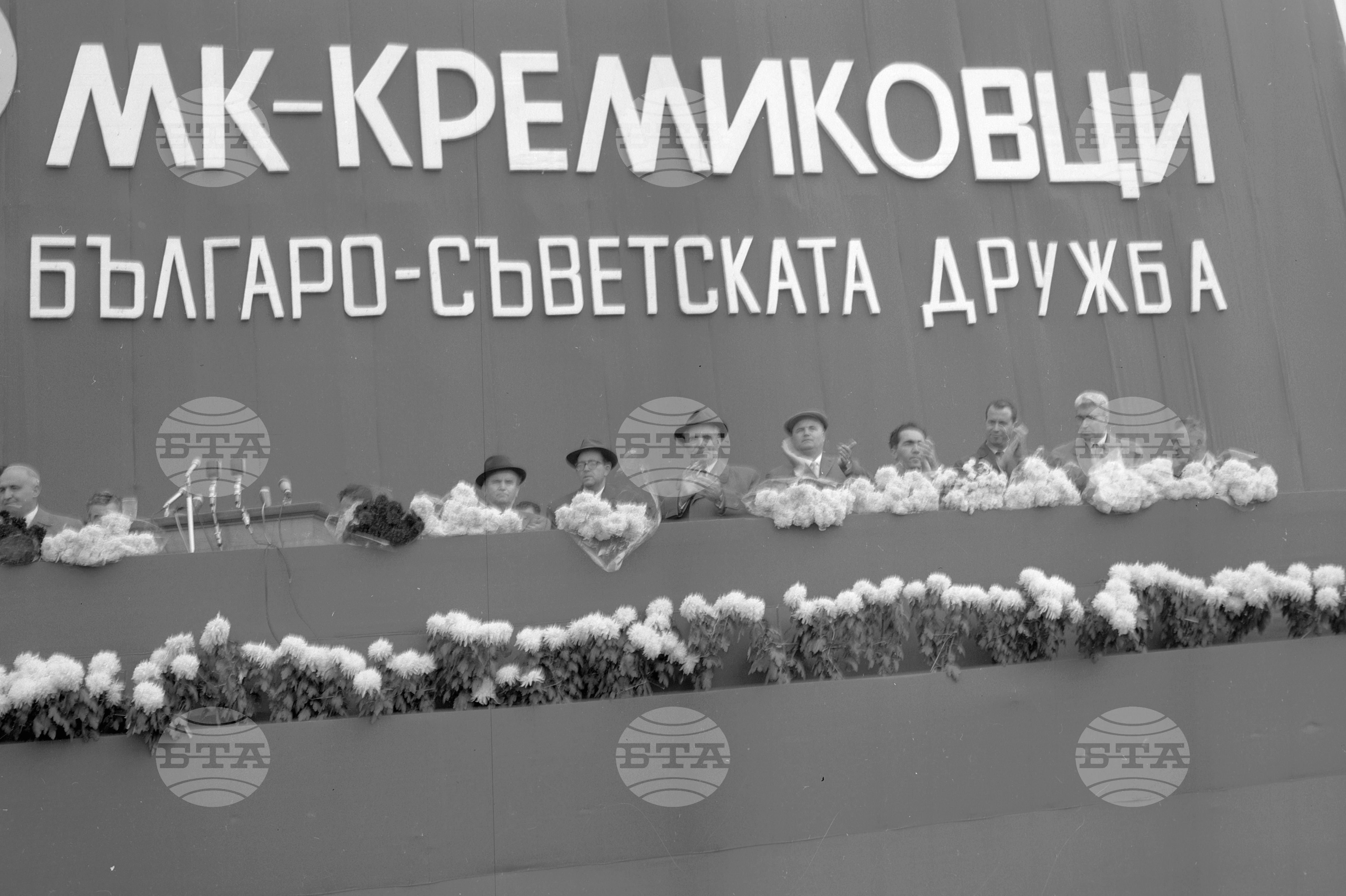 Тържествено откриване на Кремиковския металургичен комбинат