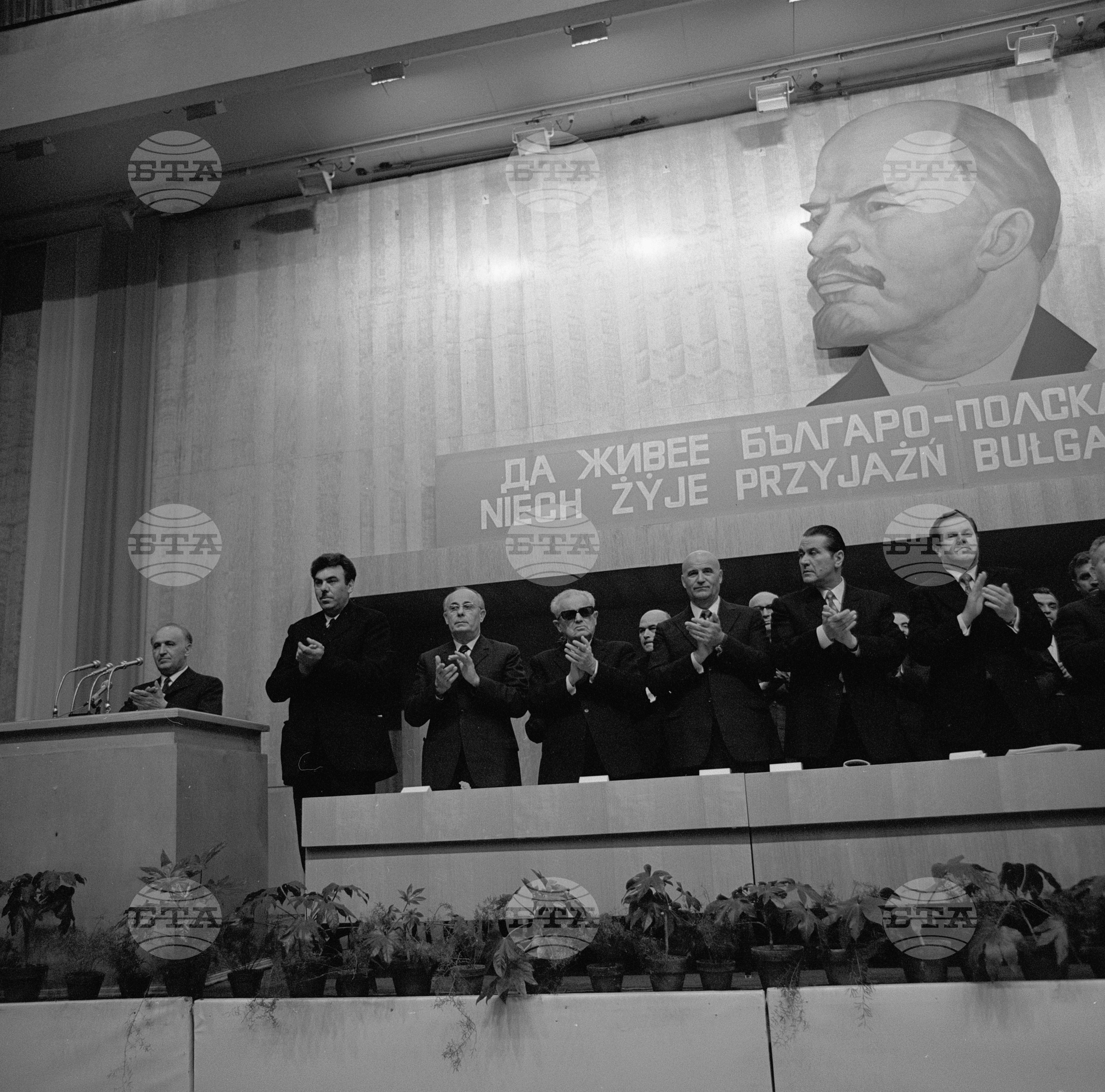Митинг на българо-полската дружба - 1972 година