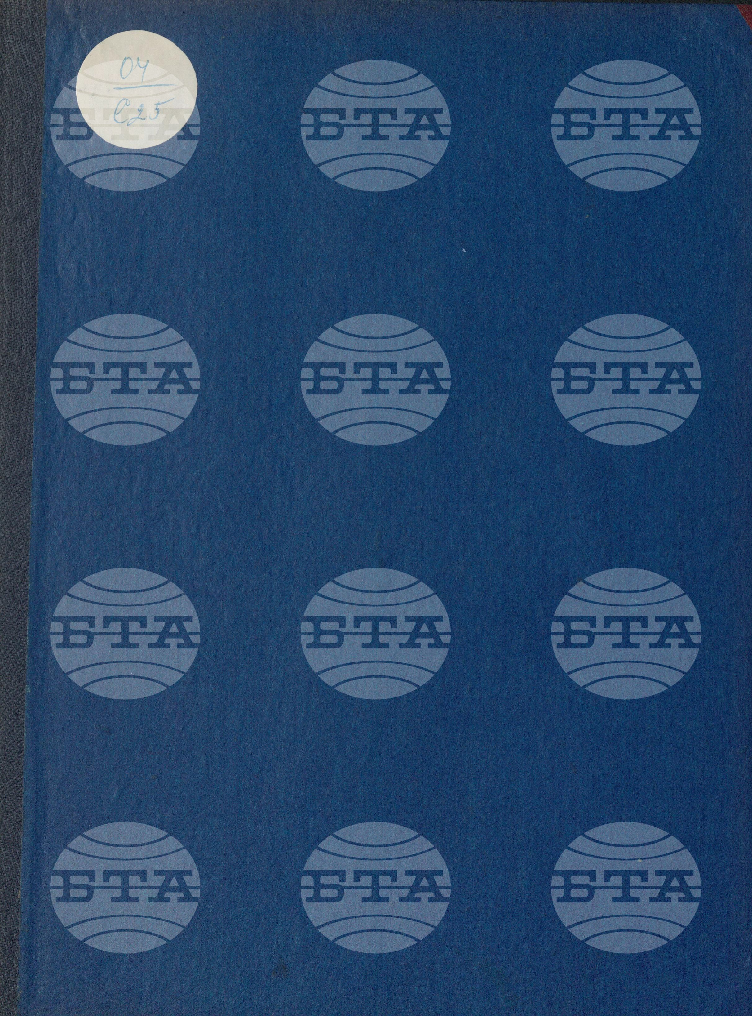 Световна икономика и търговия 2 април - 30 април 1976