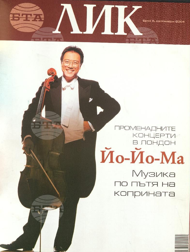 ЛИК 1 - 12 брой 2004 година