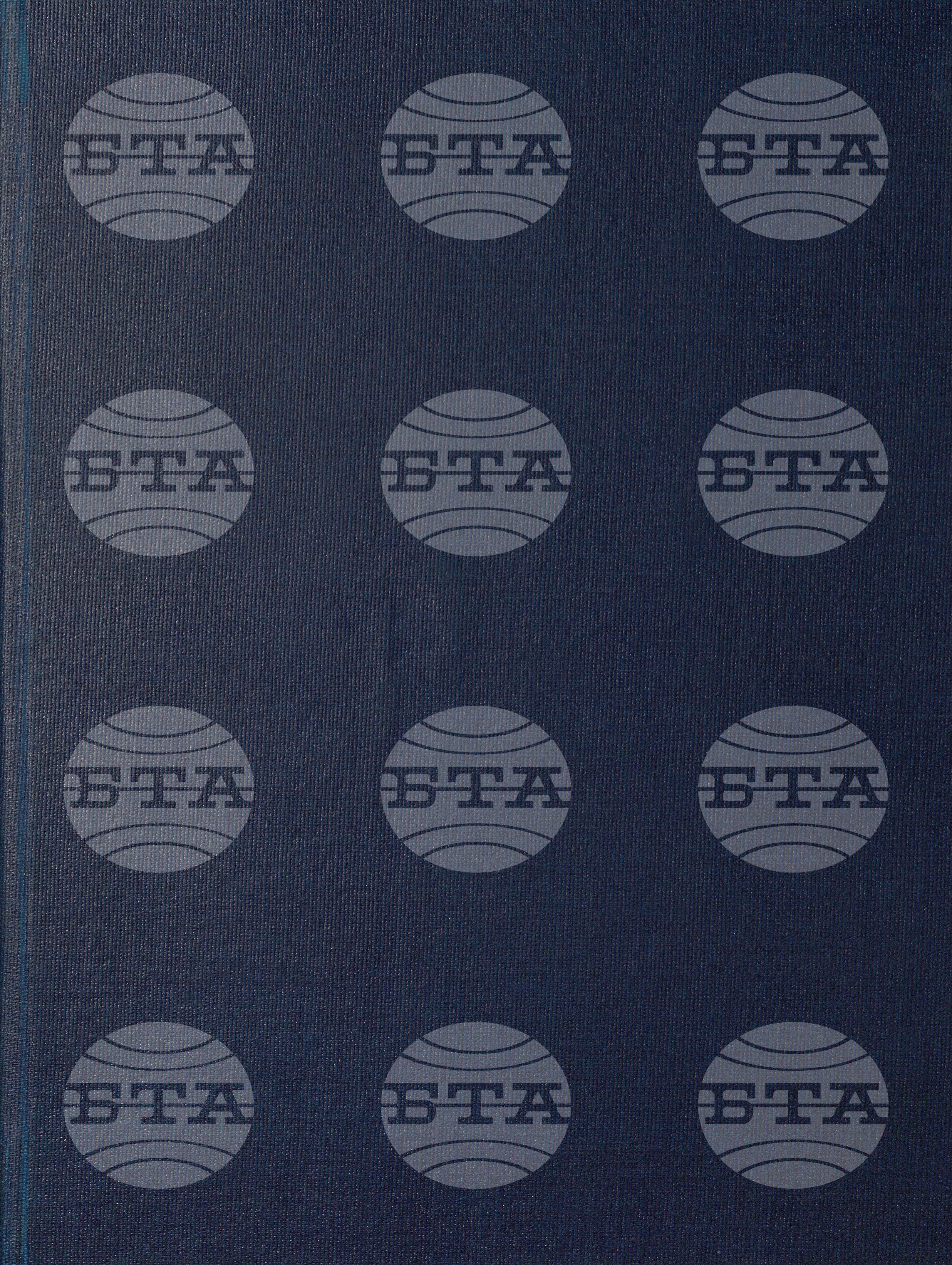 Вътрешна информация 20 февруари - 3 март 1991