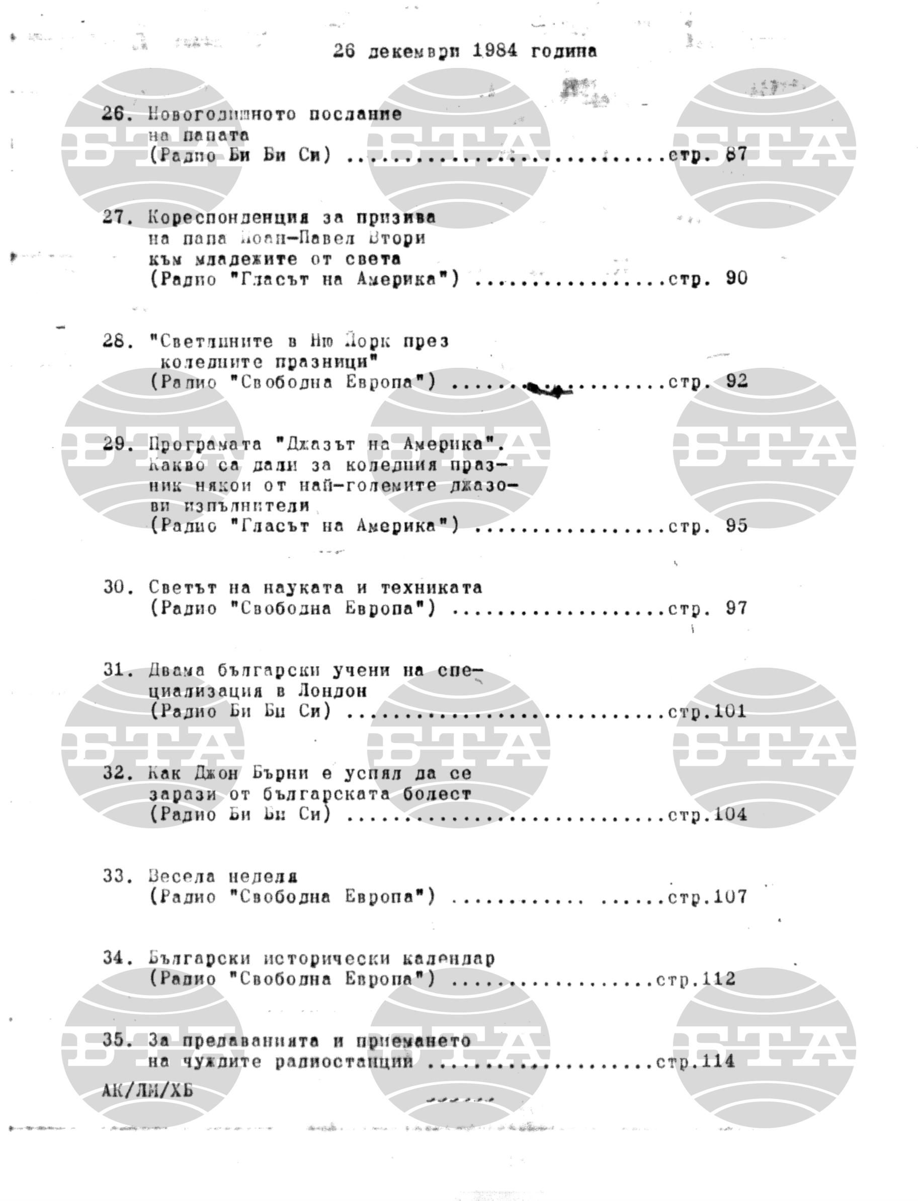 Институт за съвременни и социални теории 26 декември - 26 декември 1984
