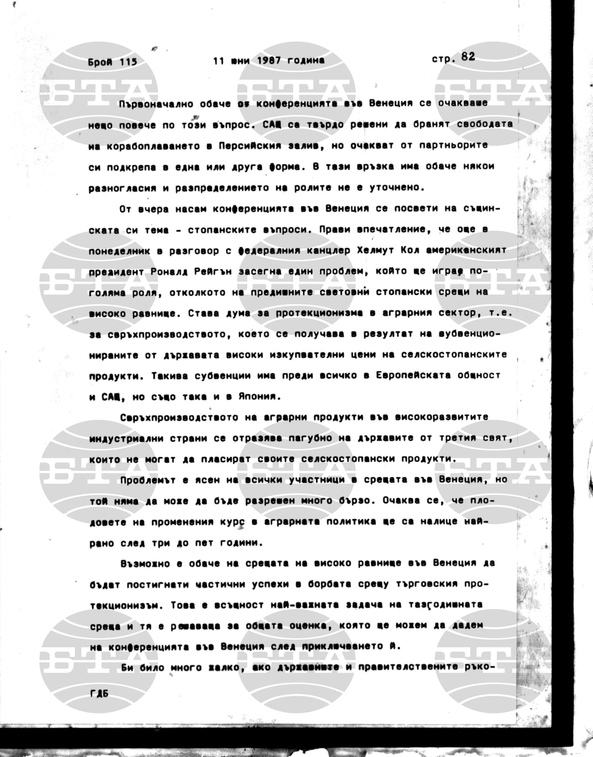 Институт за съвременни и социални теории 11 юни - 12 юни 1987