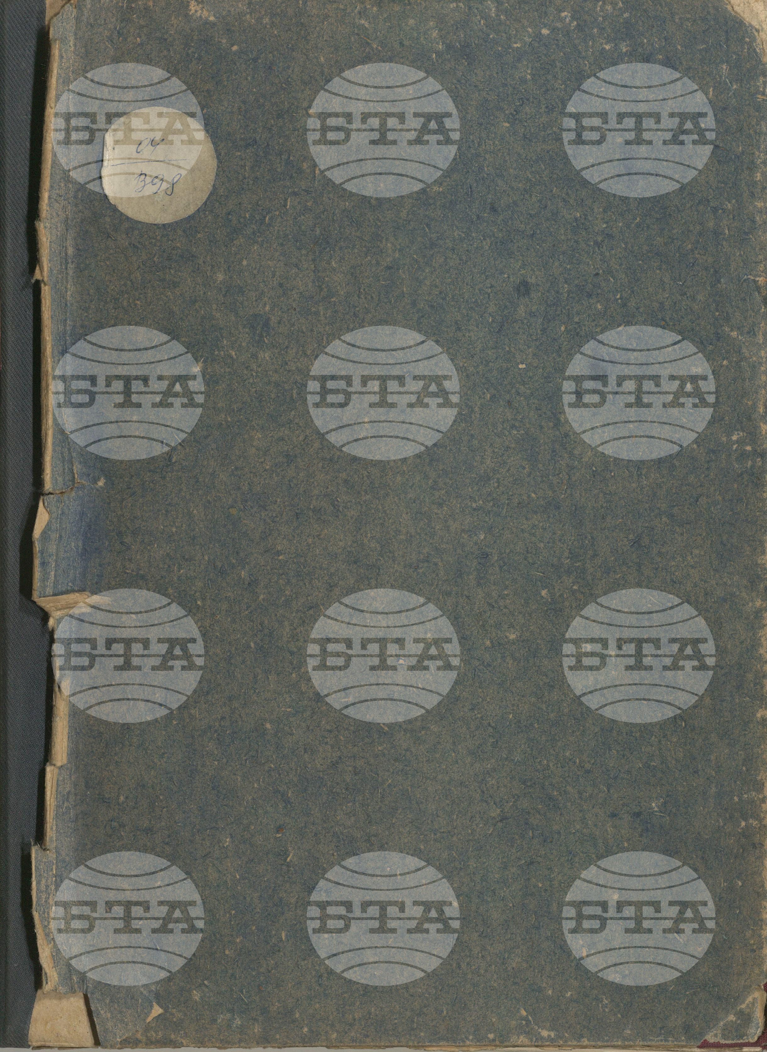 Вътрешна информация 1 април - 16 април 1980