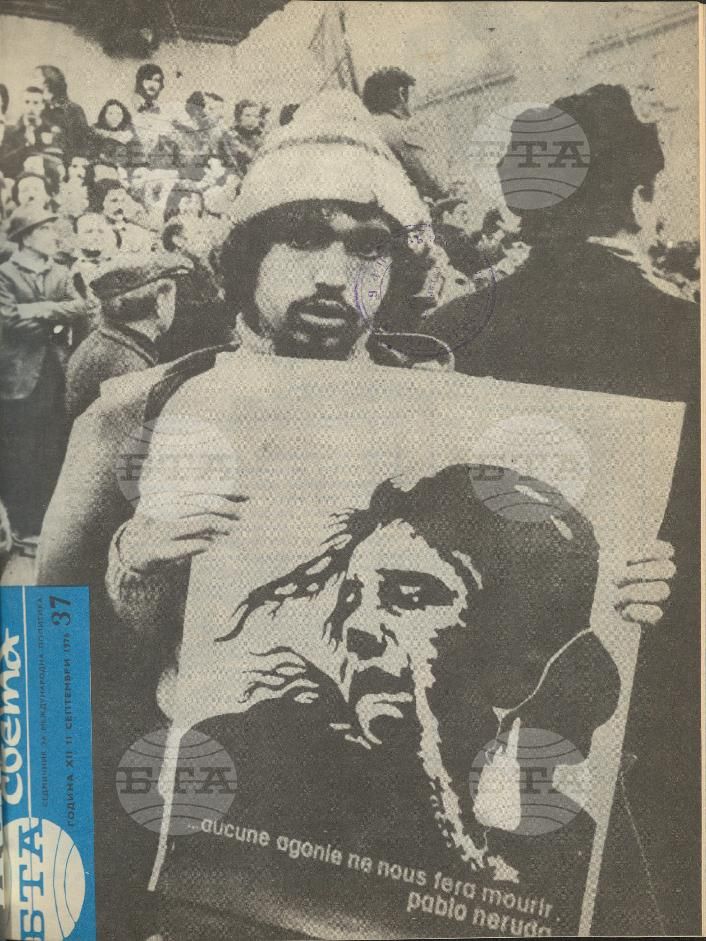 По света 1 - 52 брой 1976 година