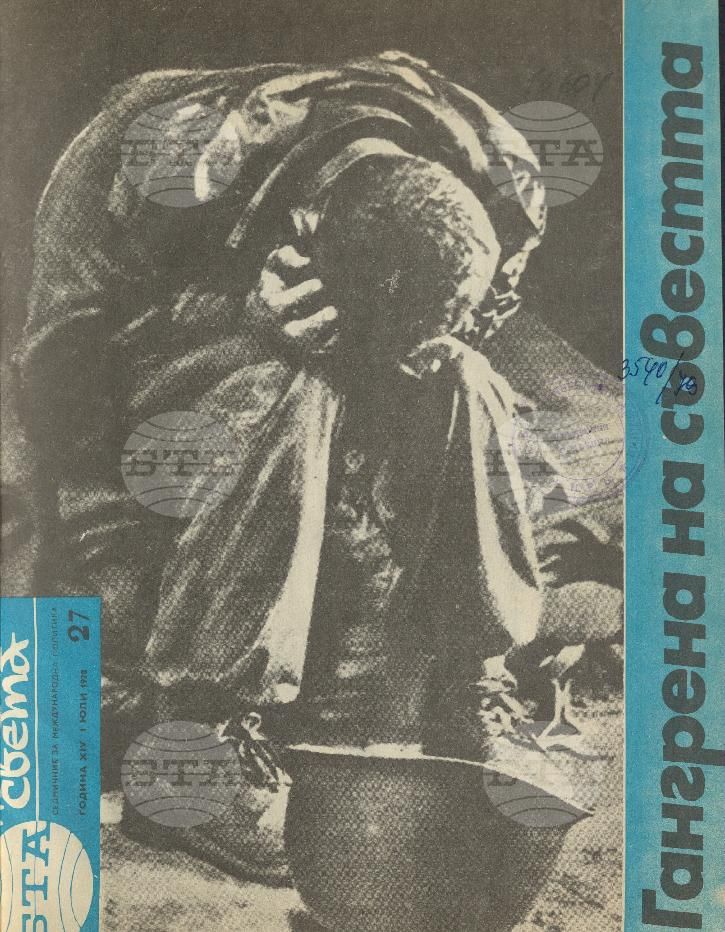 По света 1 - 52 брой 1978 година