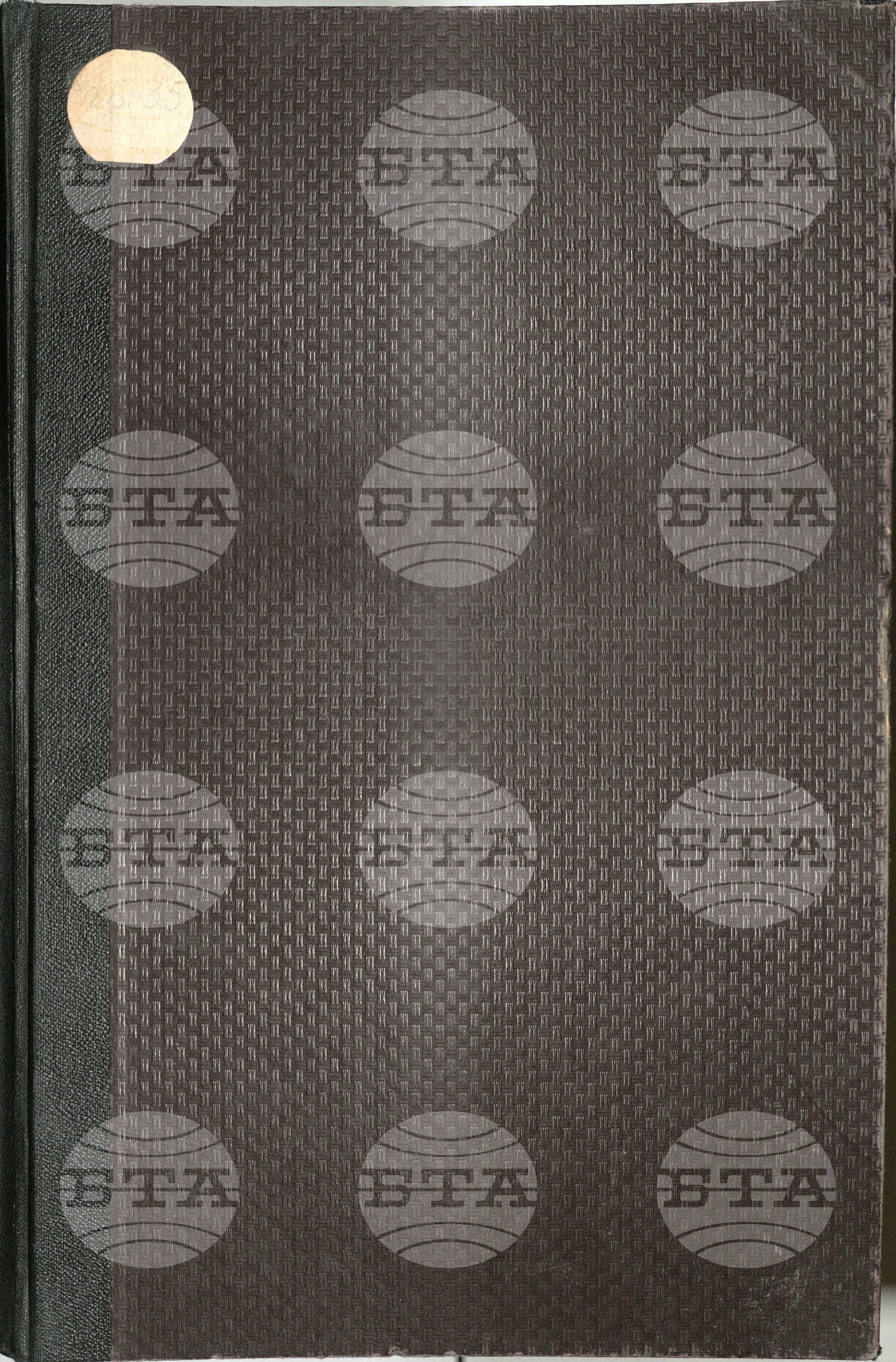 Служебен бюлетин юни 1951
