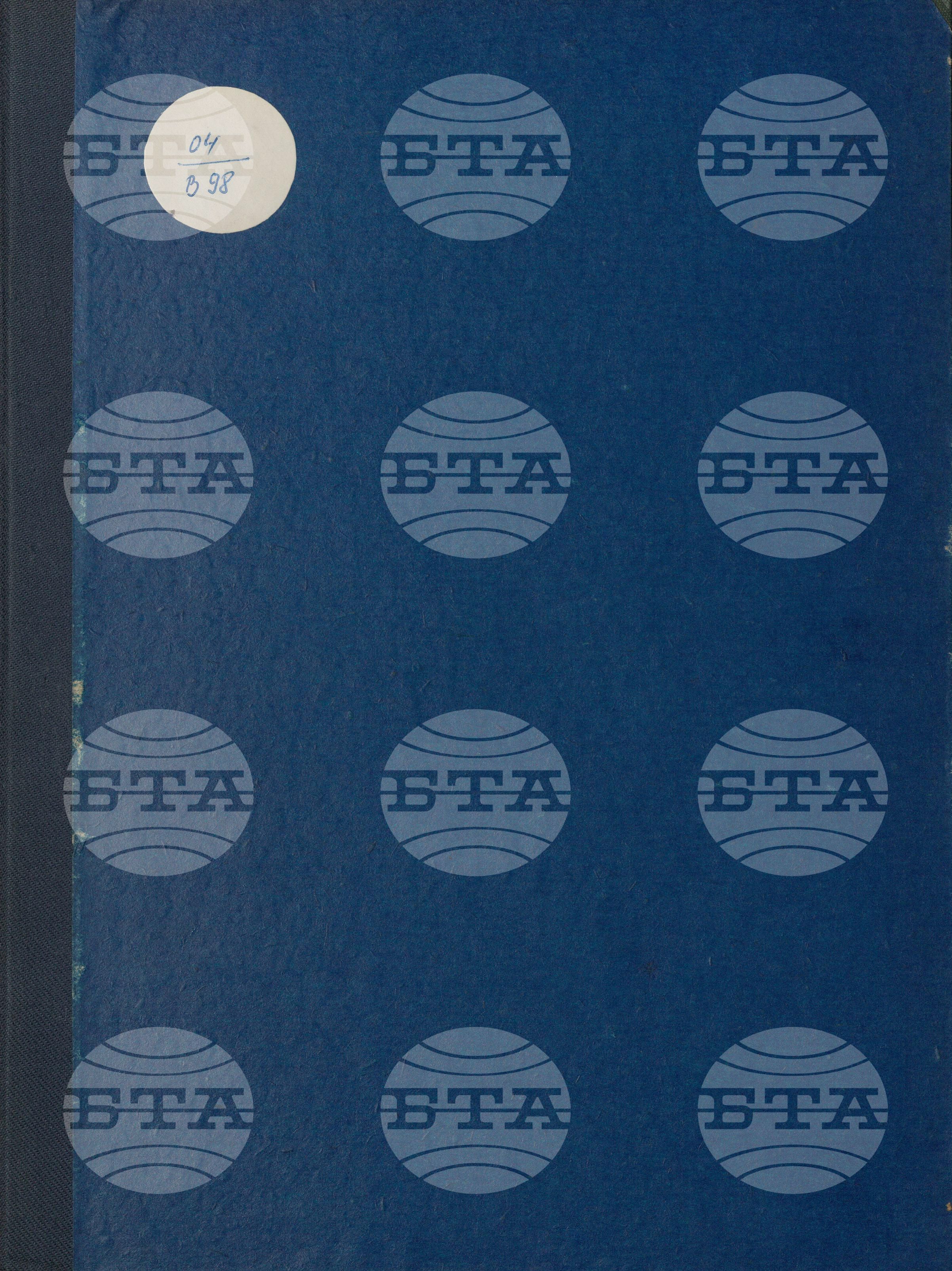 Вътрешна информация 12 февруари - 20 февруари 1976