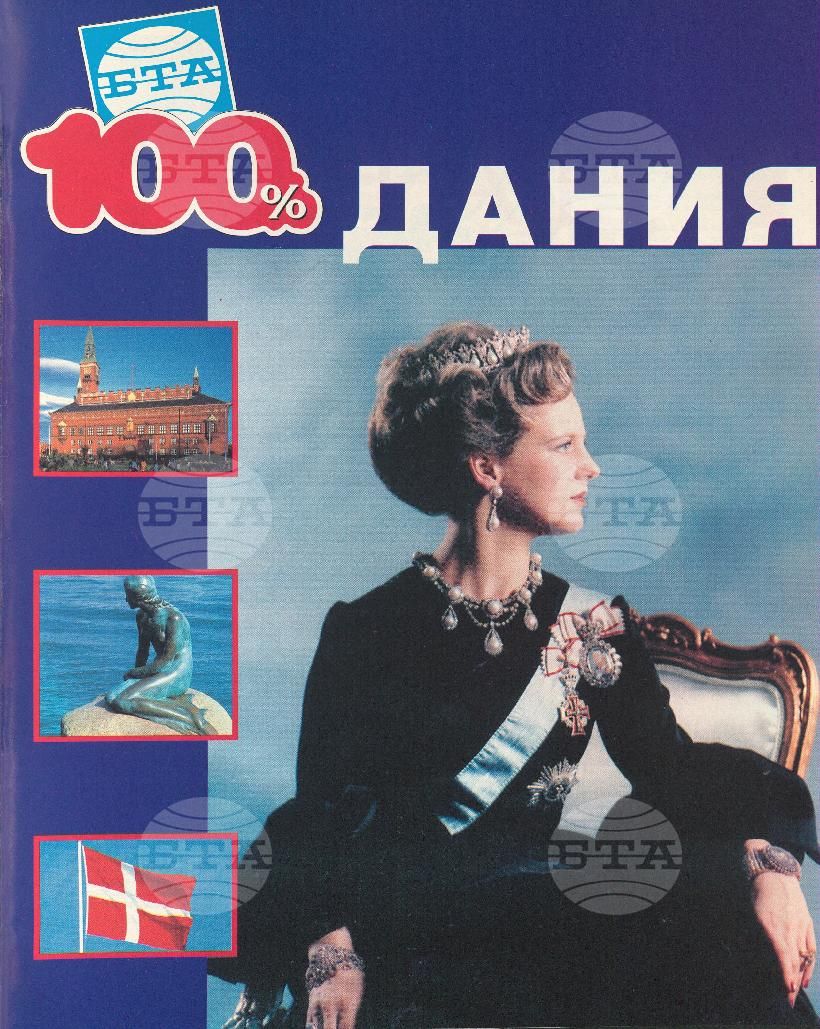 Сто процента БТА 1 - 12 брой 2000 година