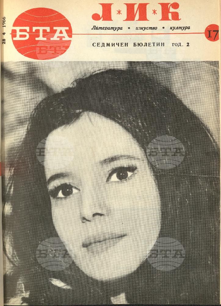 ЛИК 1 - 52 брой 1966 година