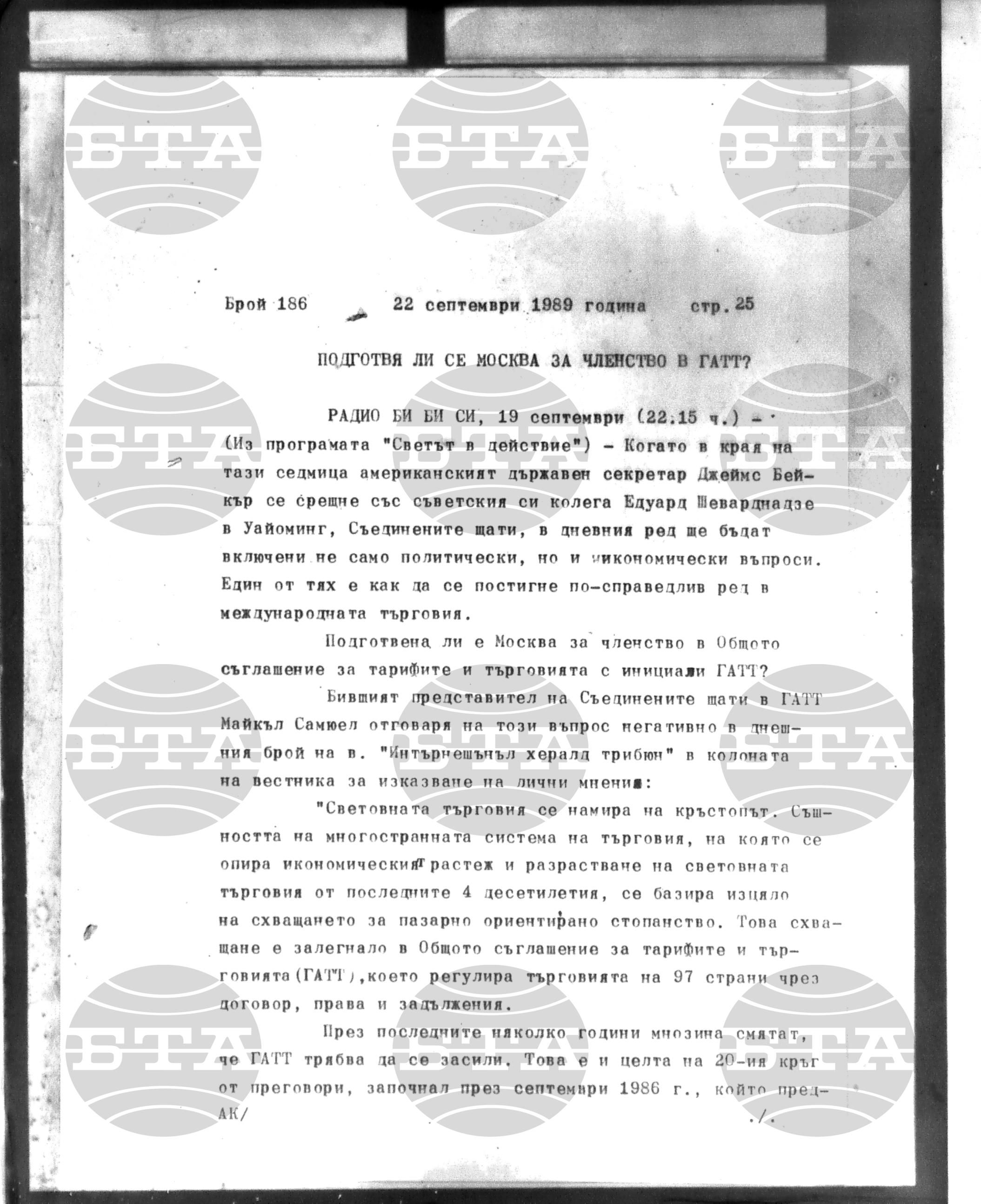 Институт за съвременни и социални теории 22 септември - 25 септември 1989
