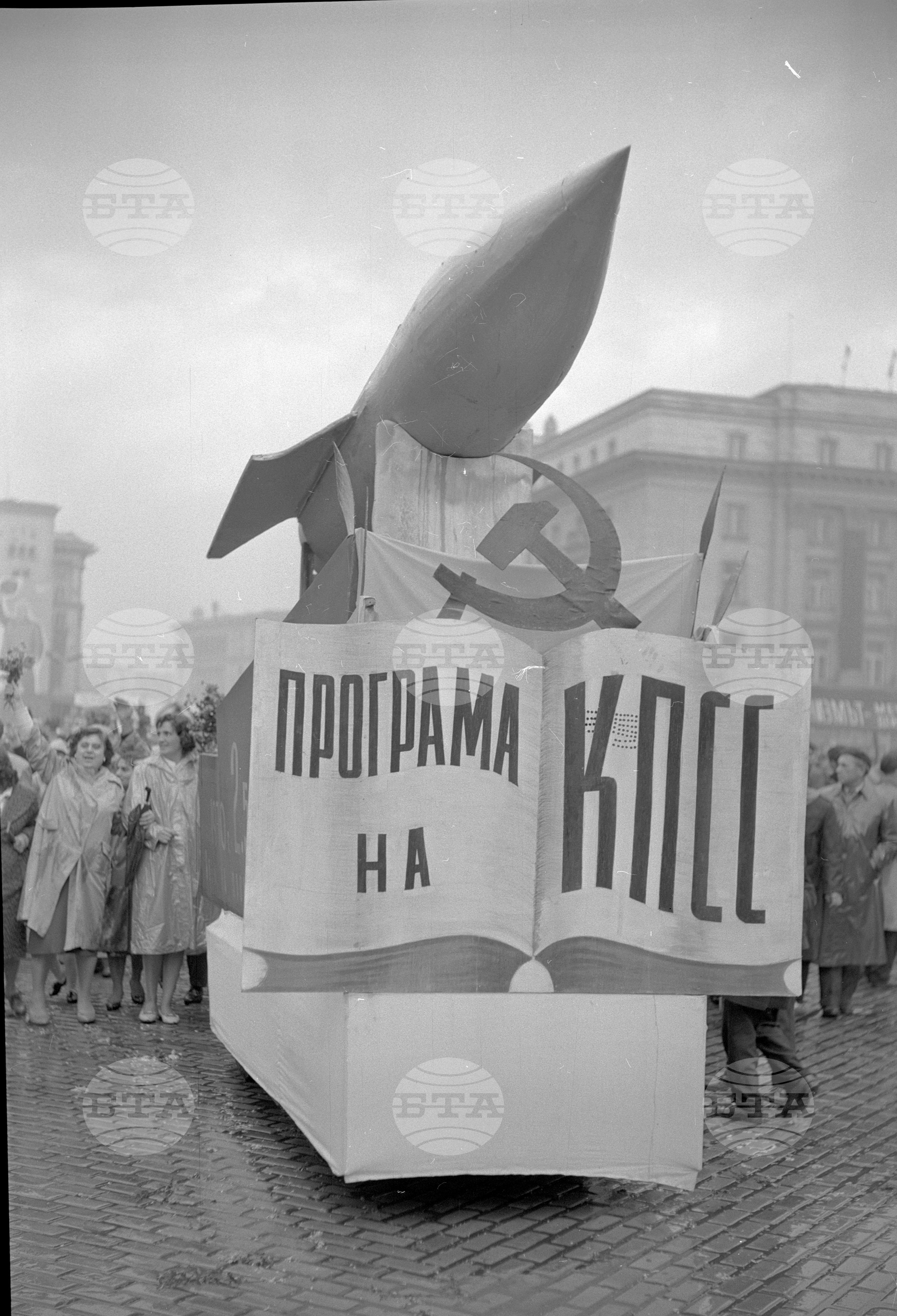 Величествената манифестация на трудещите се в София по случай 44-годишнината от Октомврийската социалистическа революция част 5