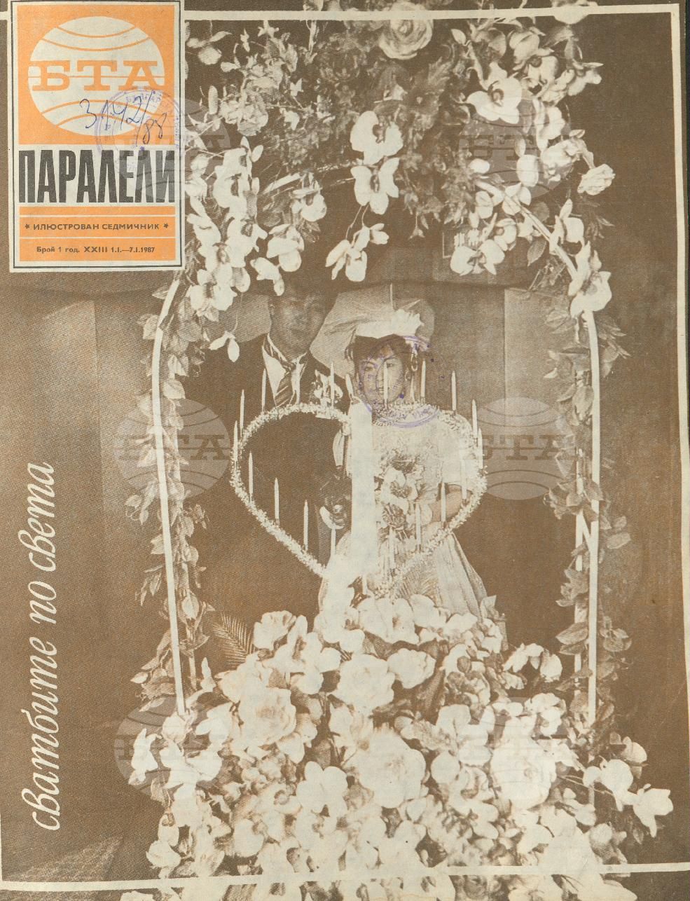 Паралели 1 - 52 брой 1987 година
