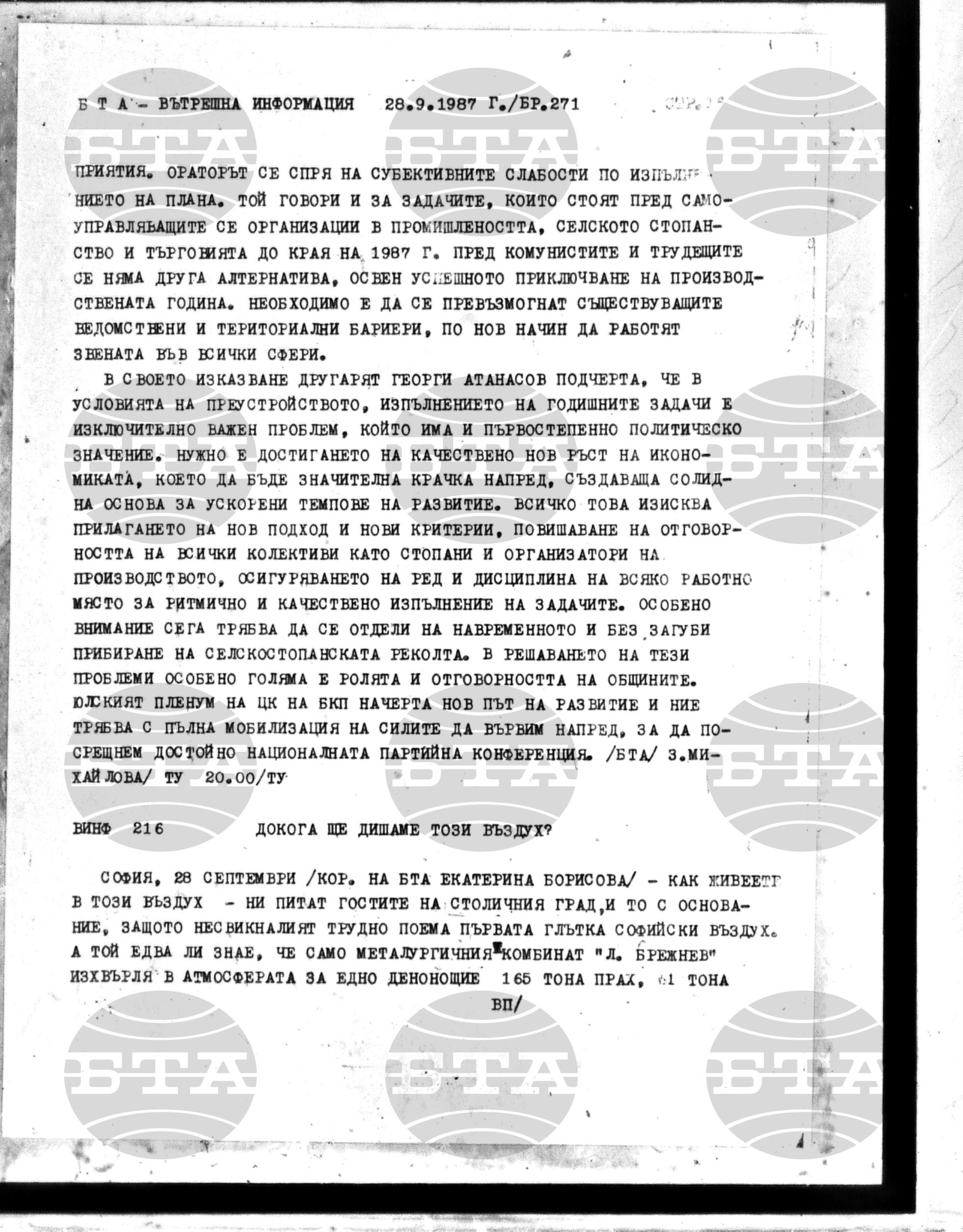 Вътрешна информация 28 септември - 5 октомври 1987